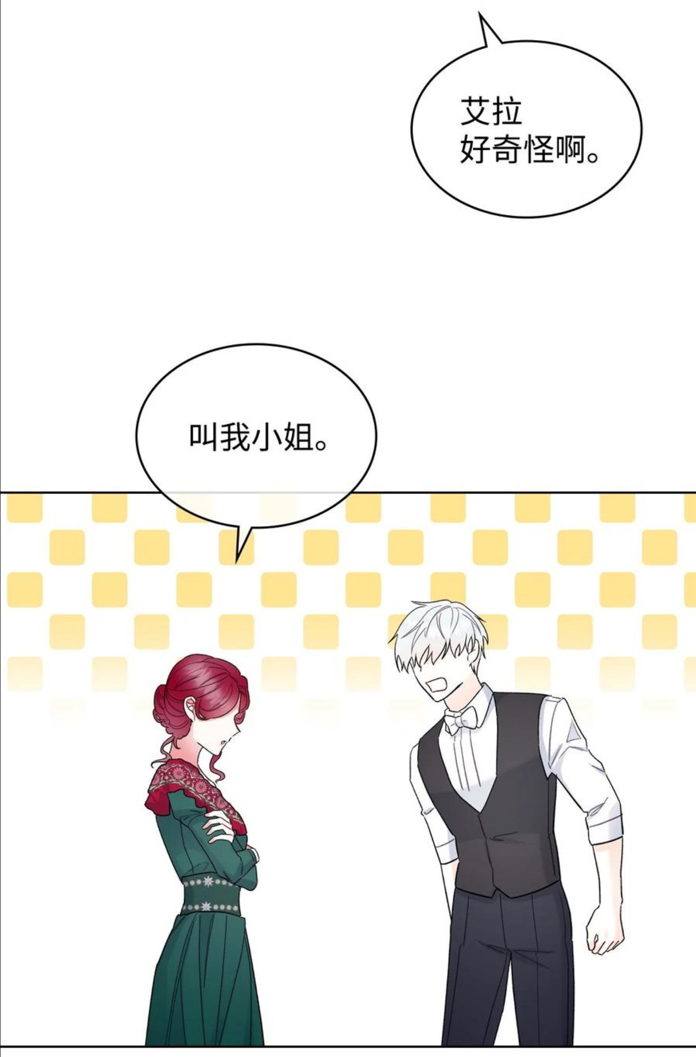 恶女的养成法则漫画,64 渣男的主张20图