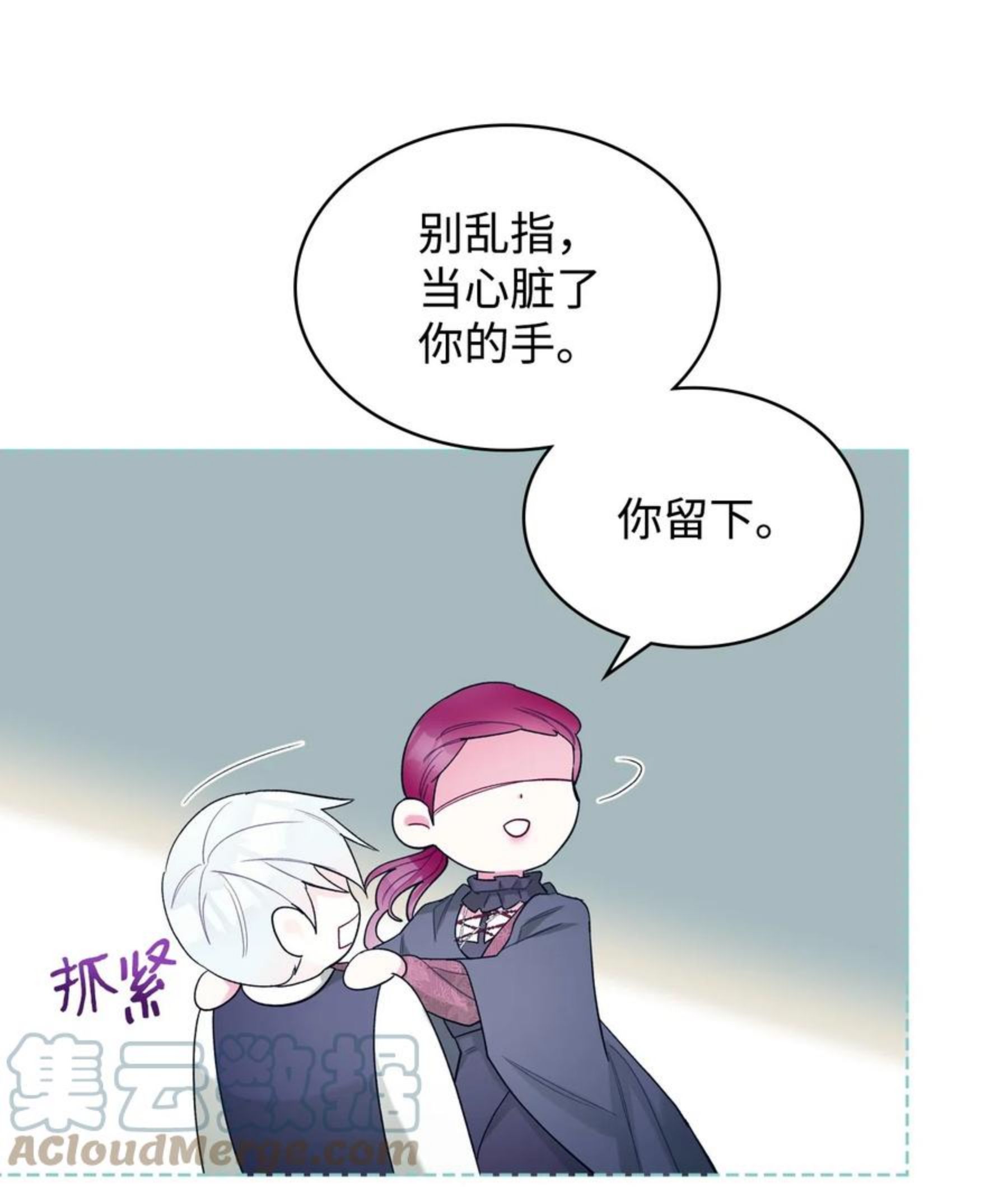 恶女的养成法则漫画,64 渣男的主张43图