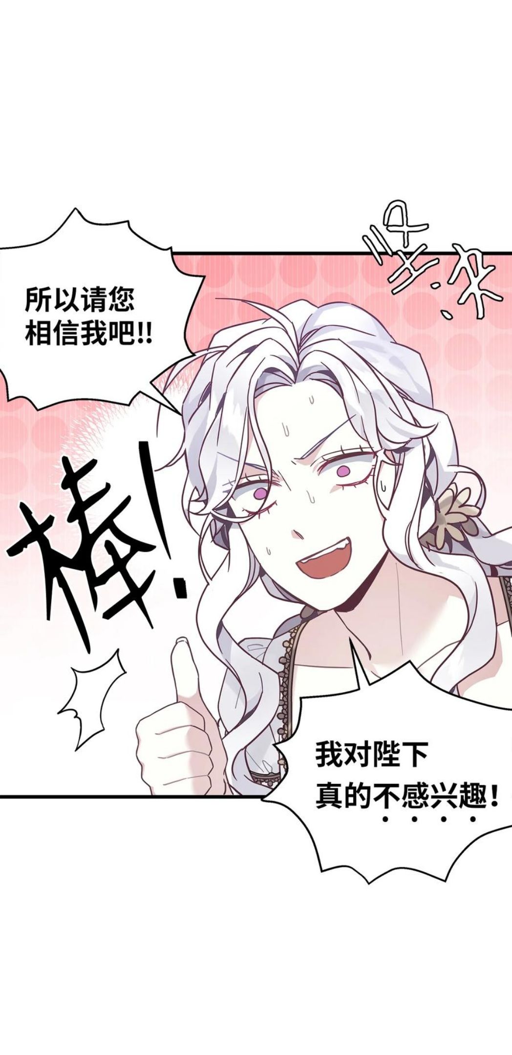 我是继母，但是女儿太可爱了漫画,44 沙子都不如57图