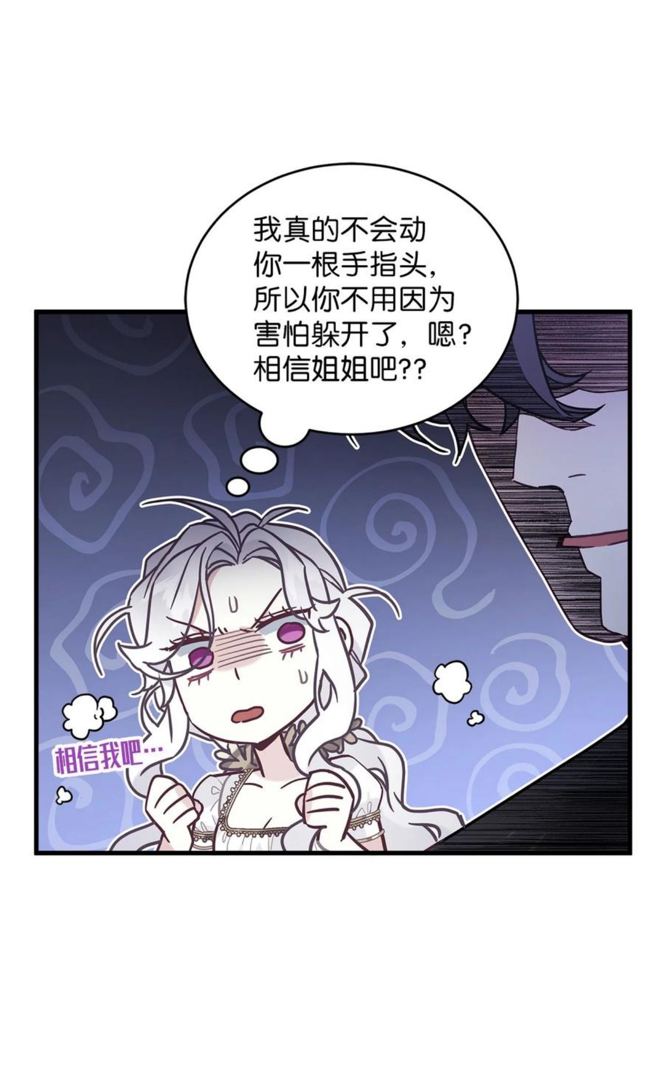 我是继母，但是女儿太可爱了漫画,44 沙子都不如60图