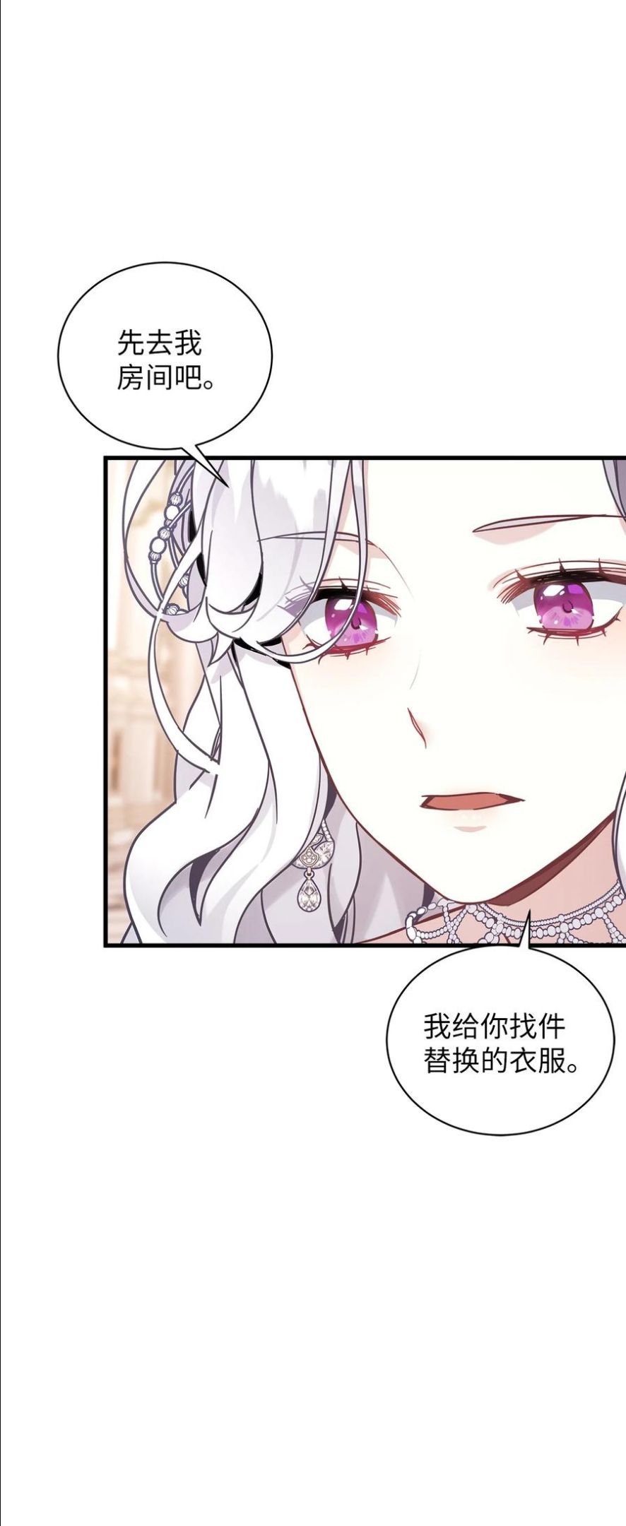 我是继母，但是女儿太可爱了漫画,46 情侣装11图