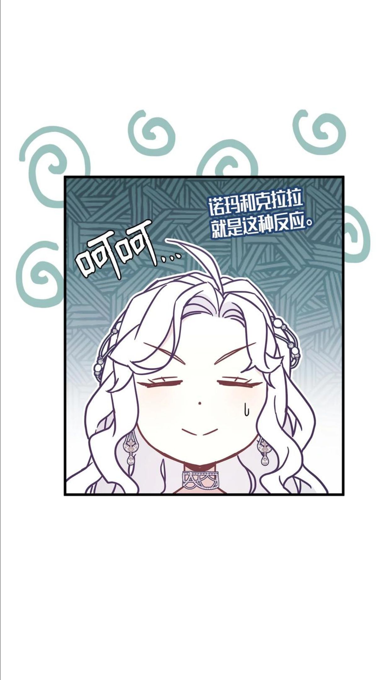 我是继母，但是女儿太可爱了漫画,46 情侣装71图