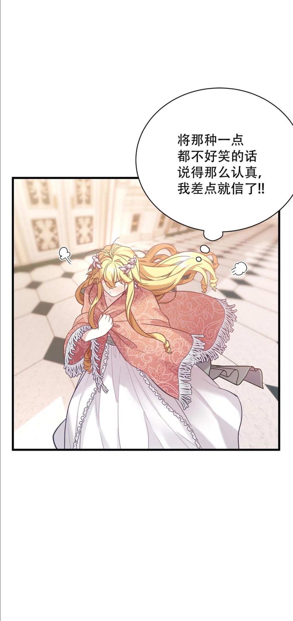 我是继母，但是女儿太可爱了漫画,46 情侣装47图