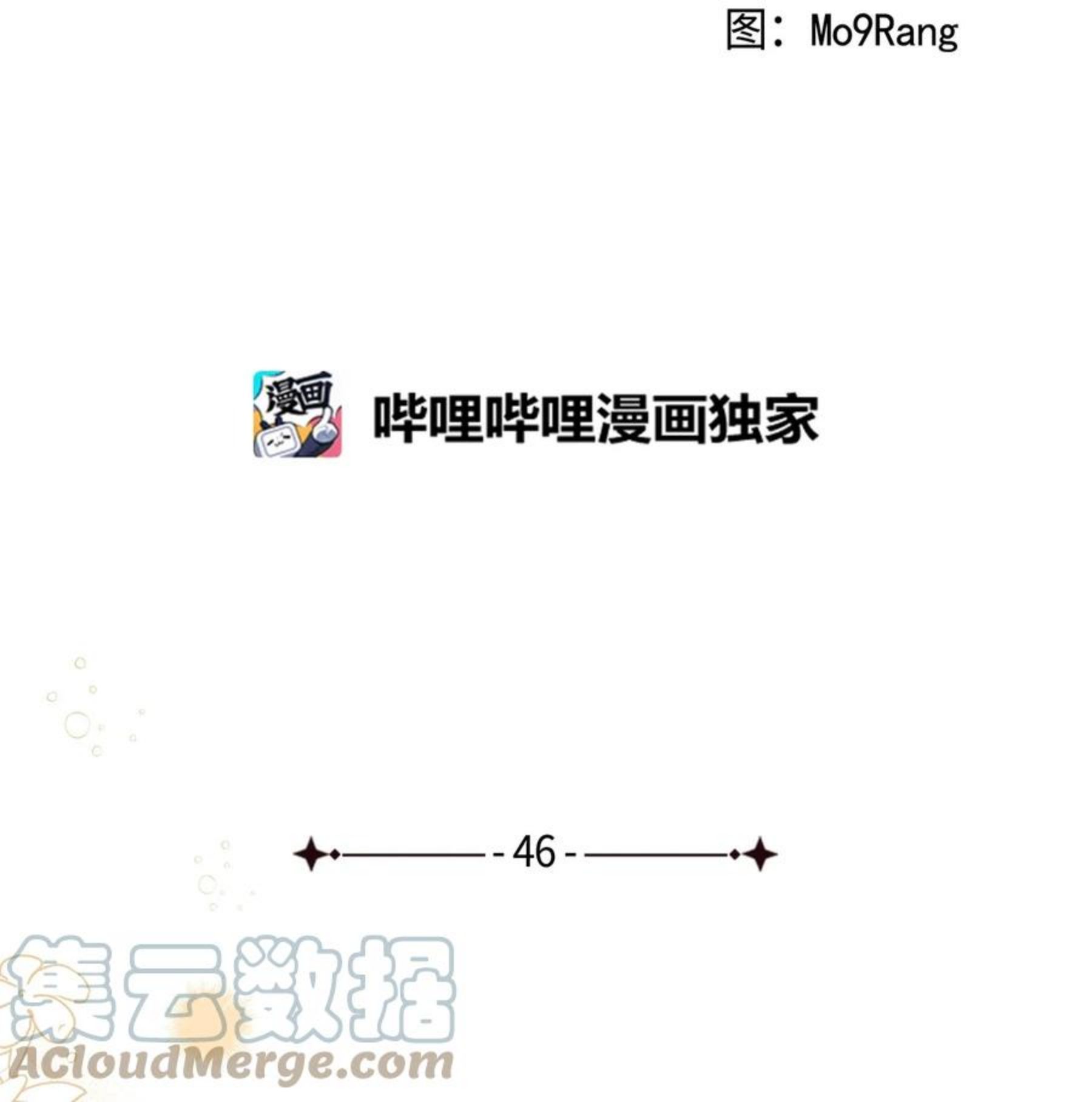 我是继母，但是女儿太可爱了漫画,46 情侣装13图