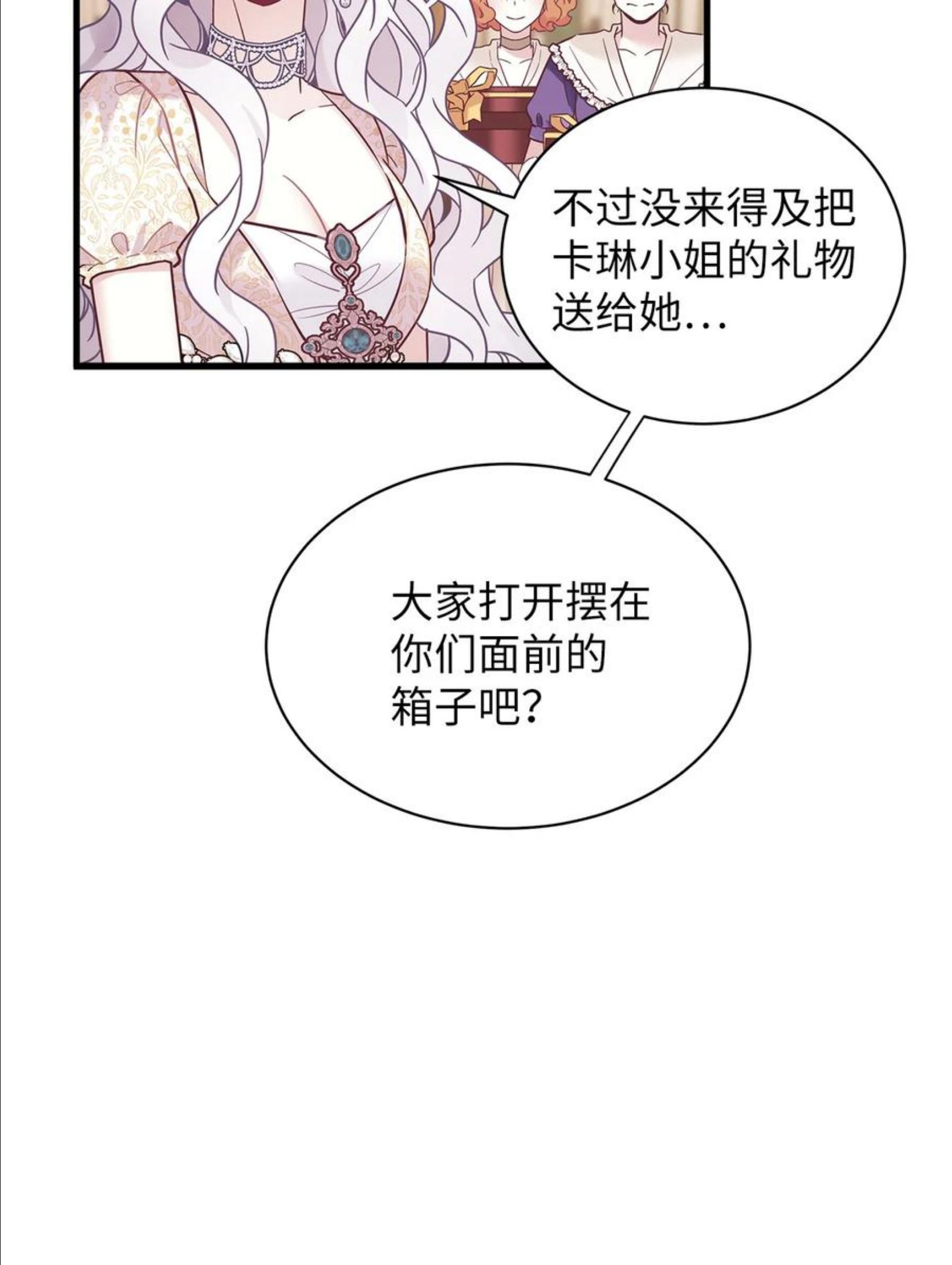 我是继母，但是女儿太可爱了漫画,46 情侣装66图