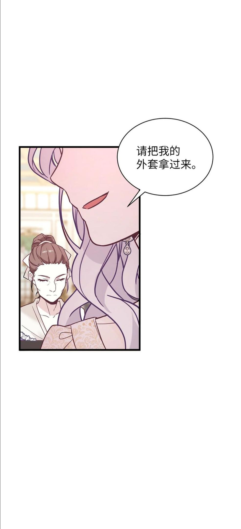 我是继母，但是女儿太可爱了漫画,46 情侣装72图