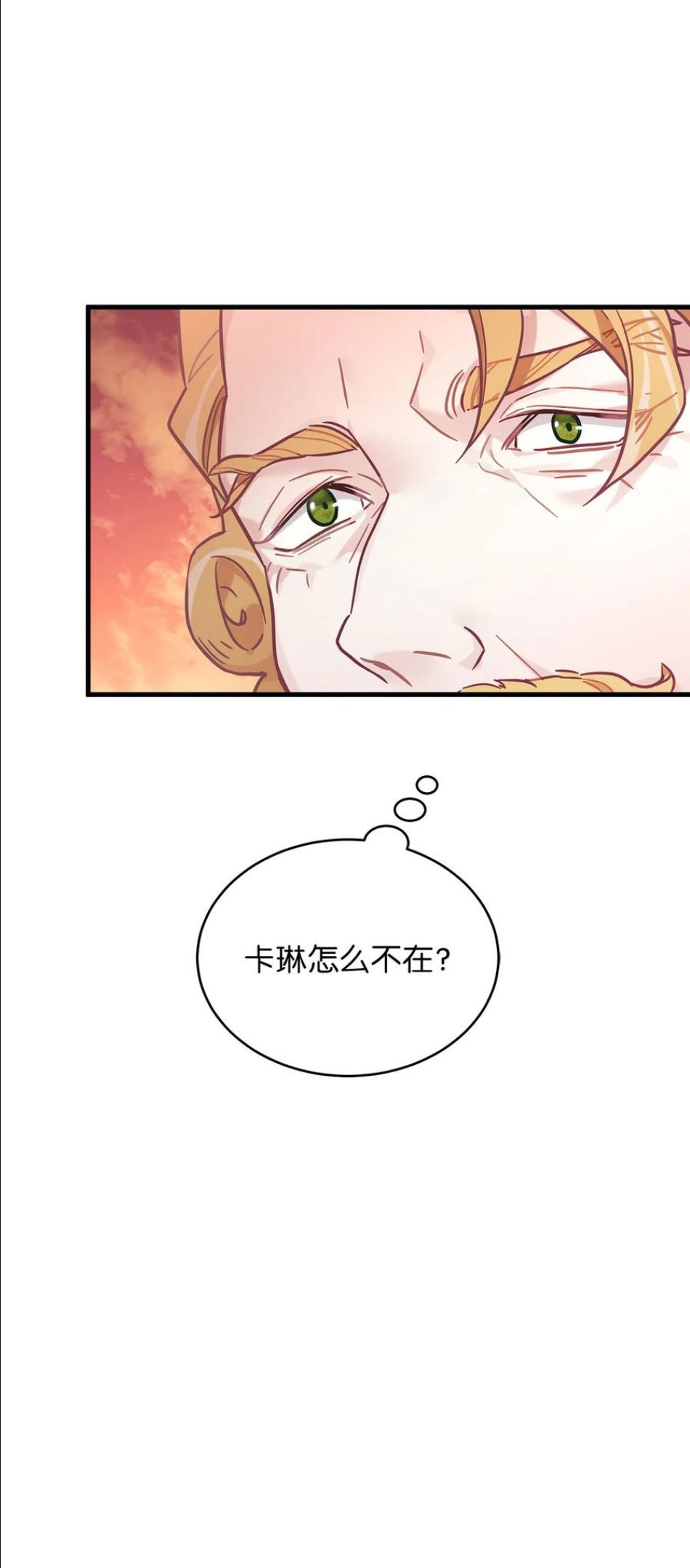 我是继母，但是女儿太可爱了漫画,47 给魔镜的礼物6图