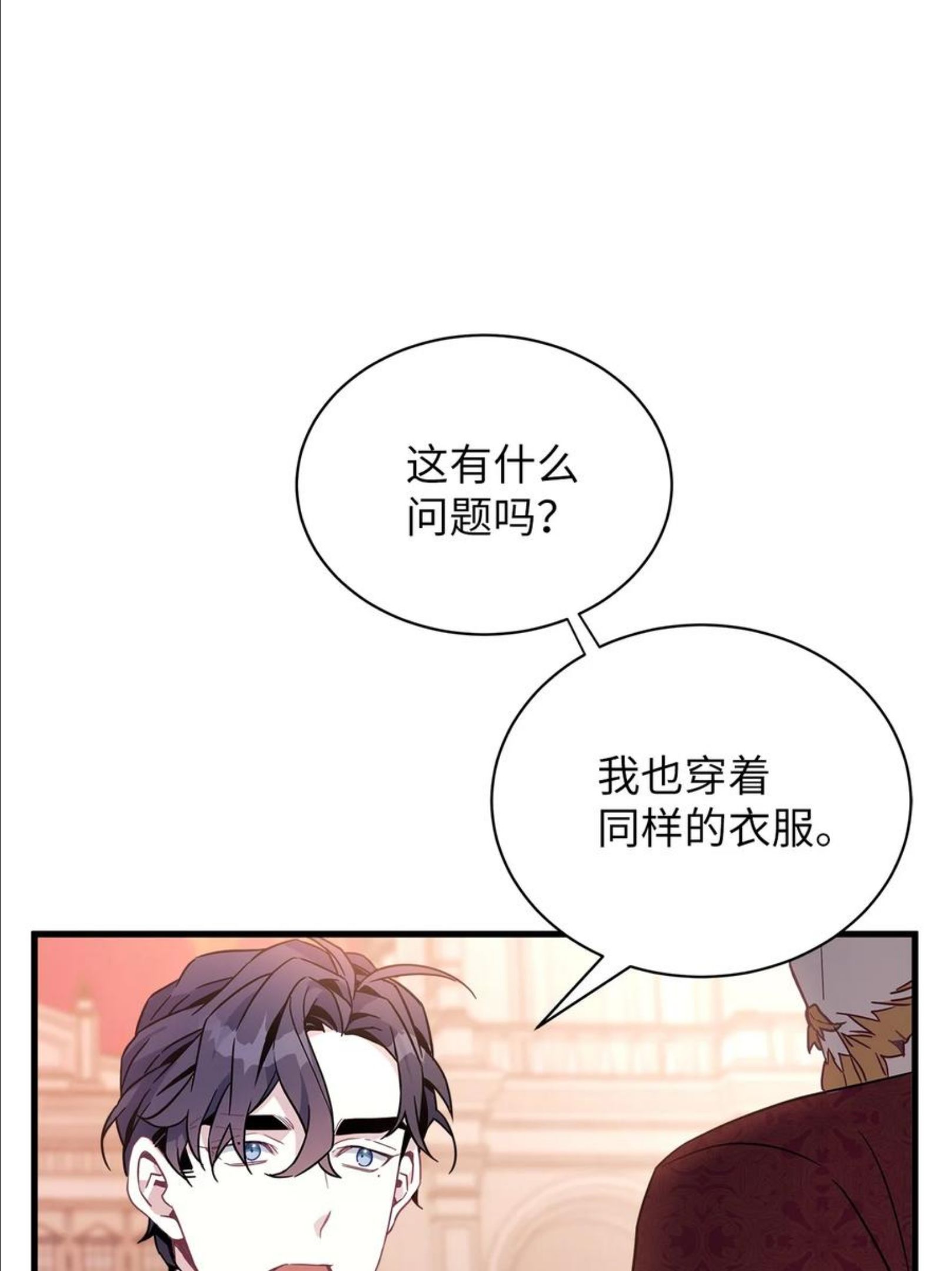 我是继母，但是女儿太可爱了漫画,47 给魔镜的礼物29图