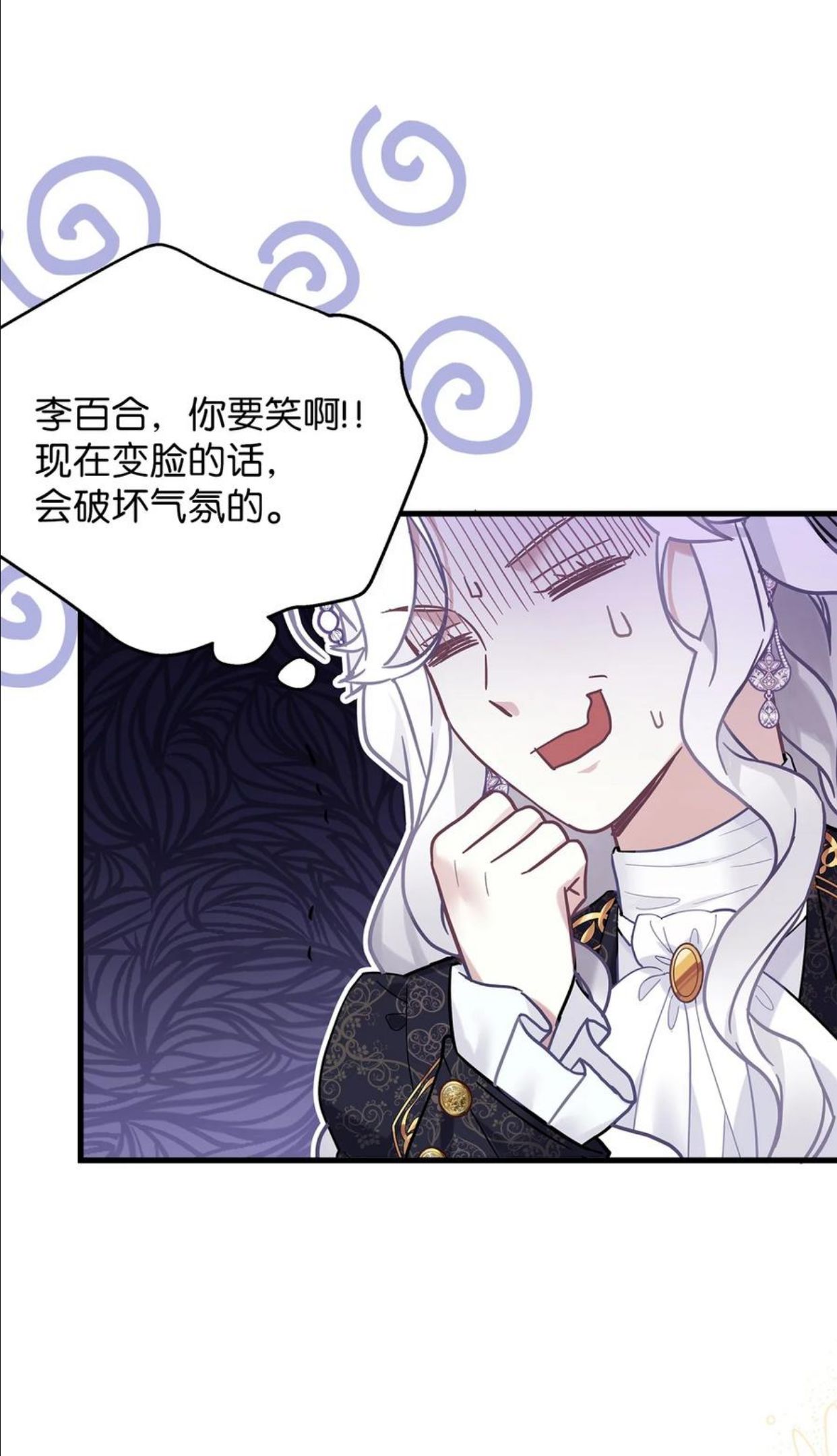 我是继母，但是女儿太可爱了漫画,47 给魔镜的礼物44图