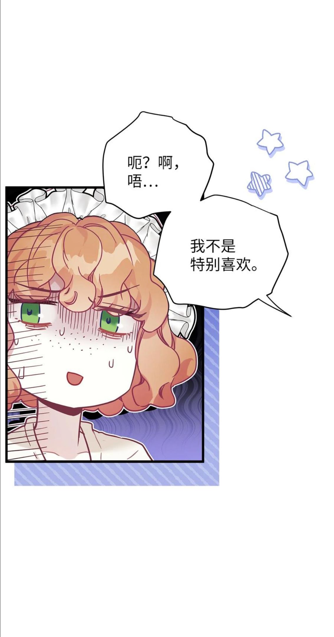 我是继母，但是女儿太可爱了漫画,51 兄弟轮番来访5图