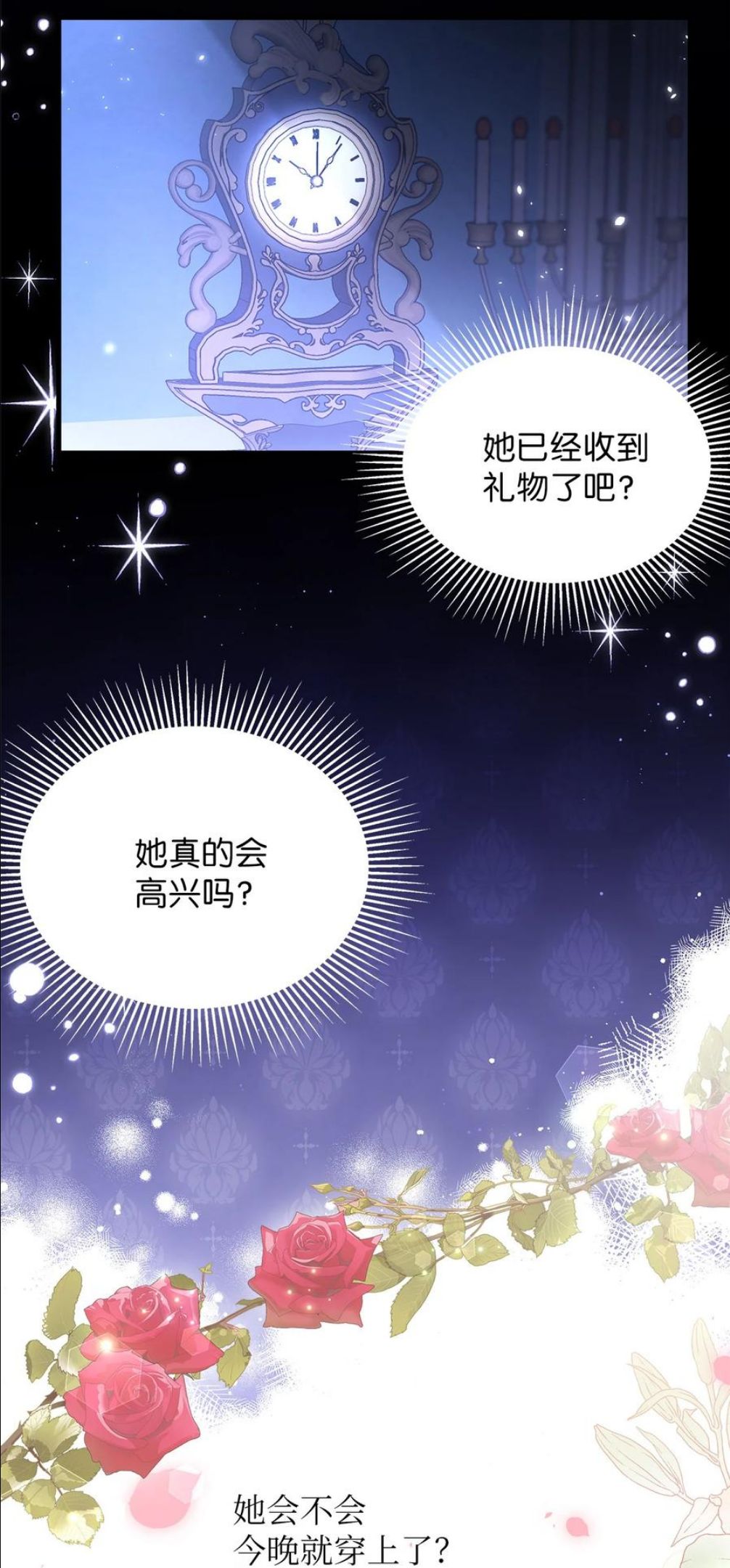 我是继母，但是女儿太可爱了漫画,51 兄弟轮番来访60图