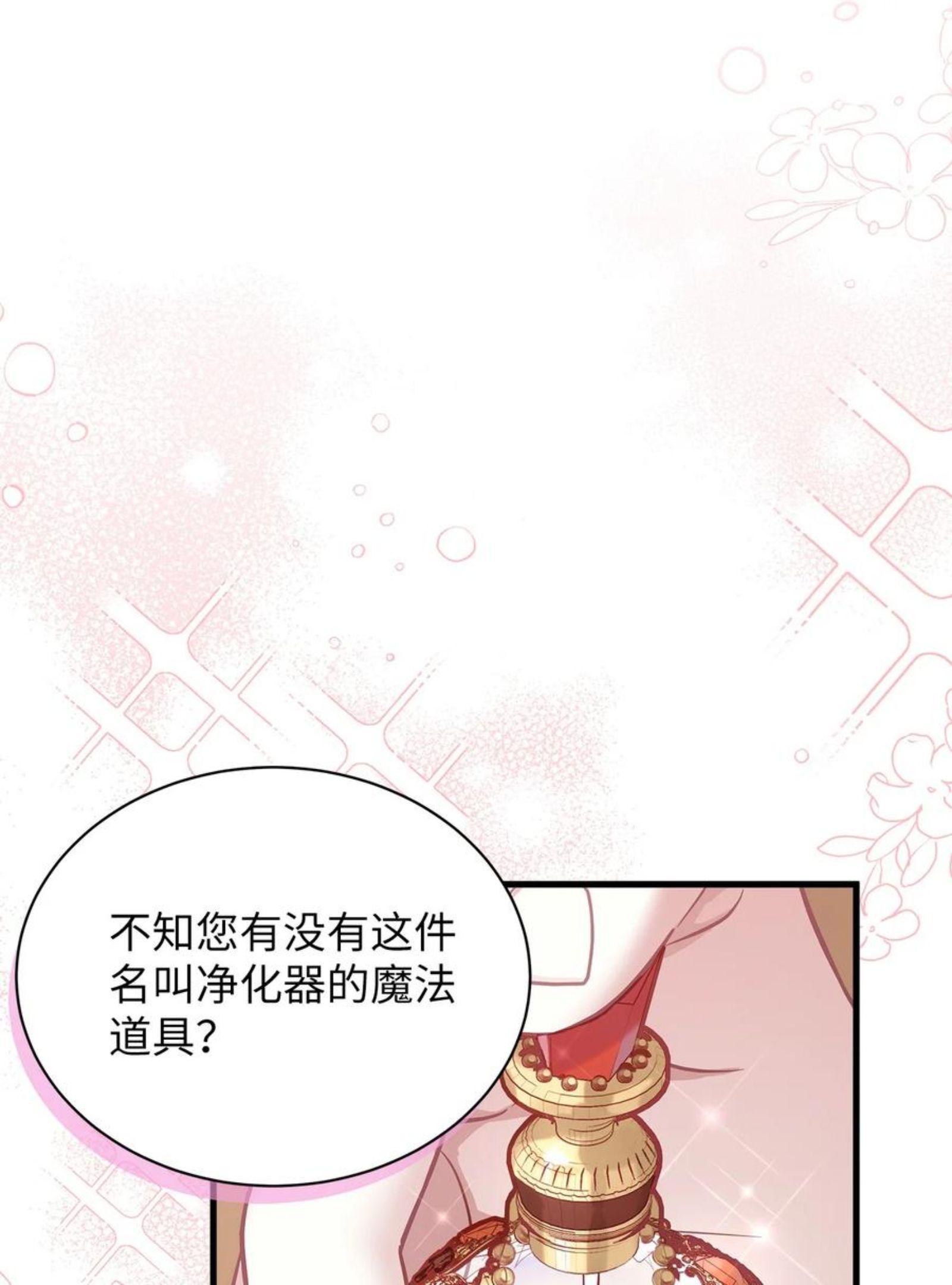 我是继母，但是女儿太可爱了漫画,51 兄弟轮番来访15图