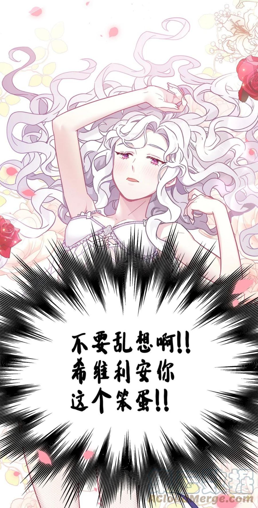 我是继母，但是女儿太可爱了漫画,51 兄弟轮番来访61图