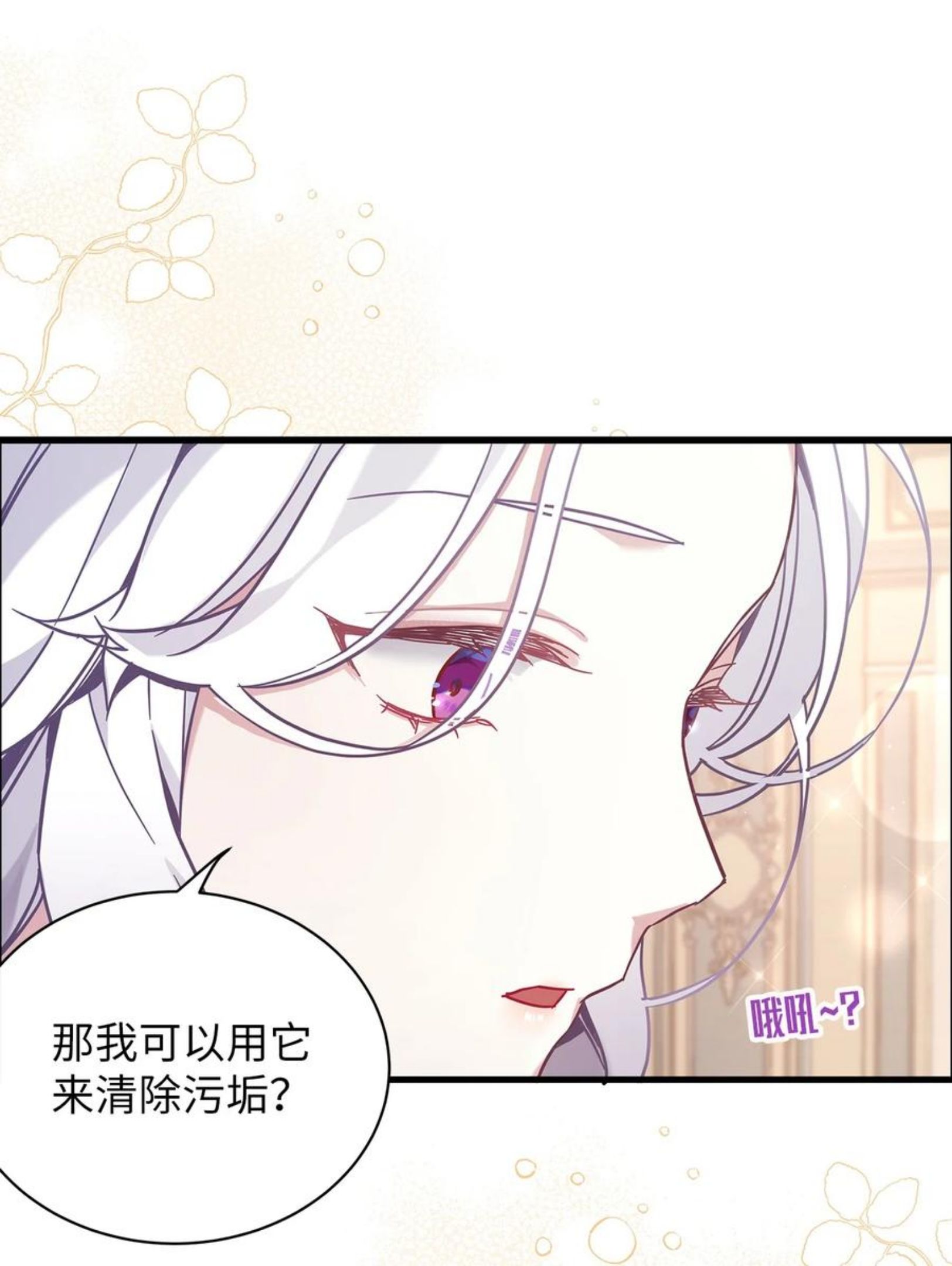 我是继母，但是女儿太可爱了漫画,51 兄弟轮番来访20图