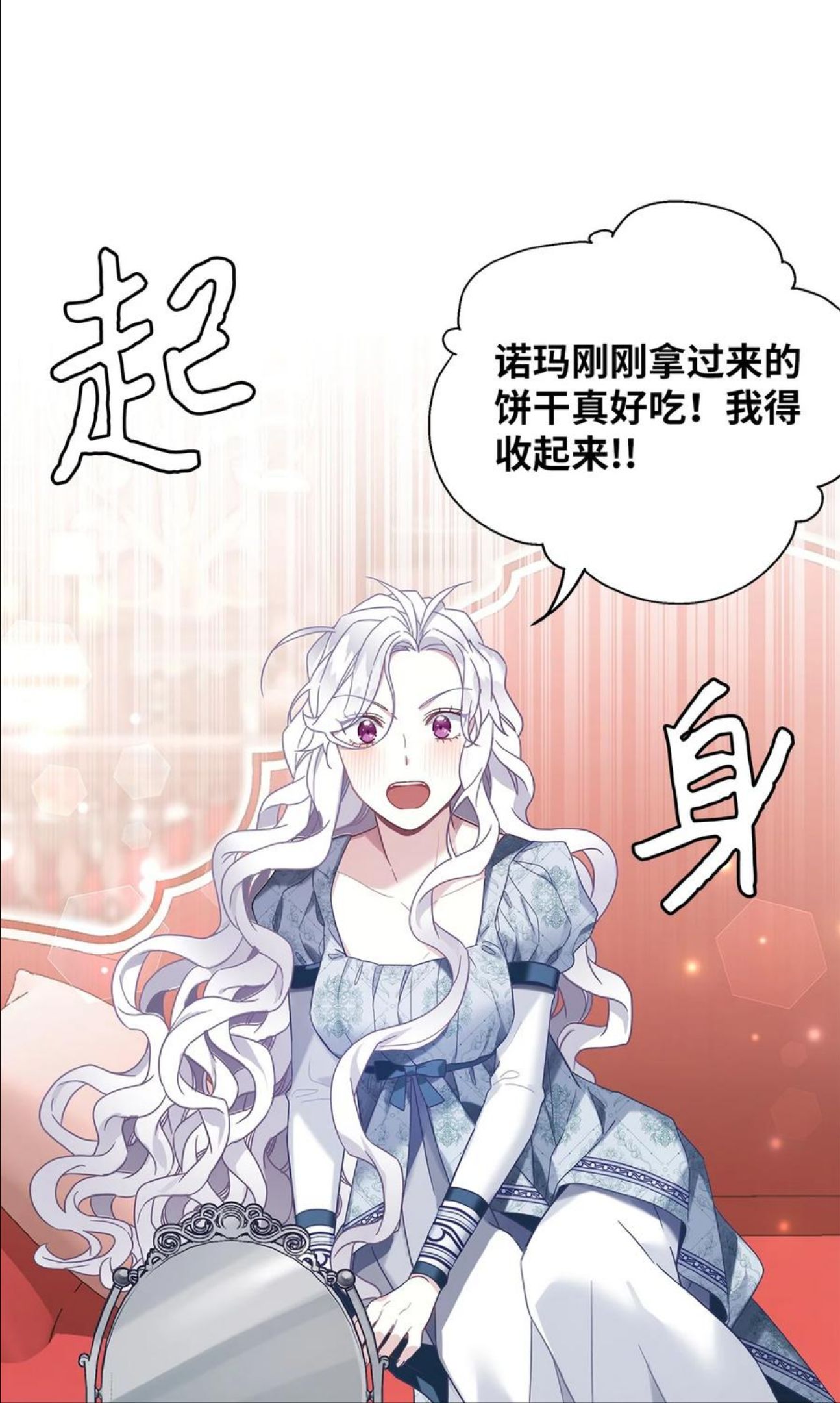 我是继母，但是女儿太可爱了漫画,52 魔镜差点能看到62图