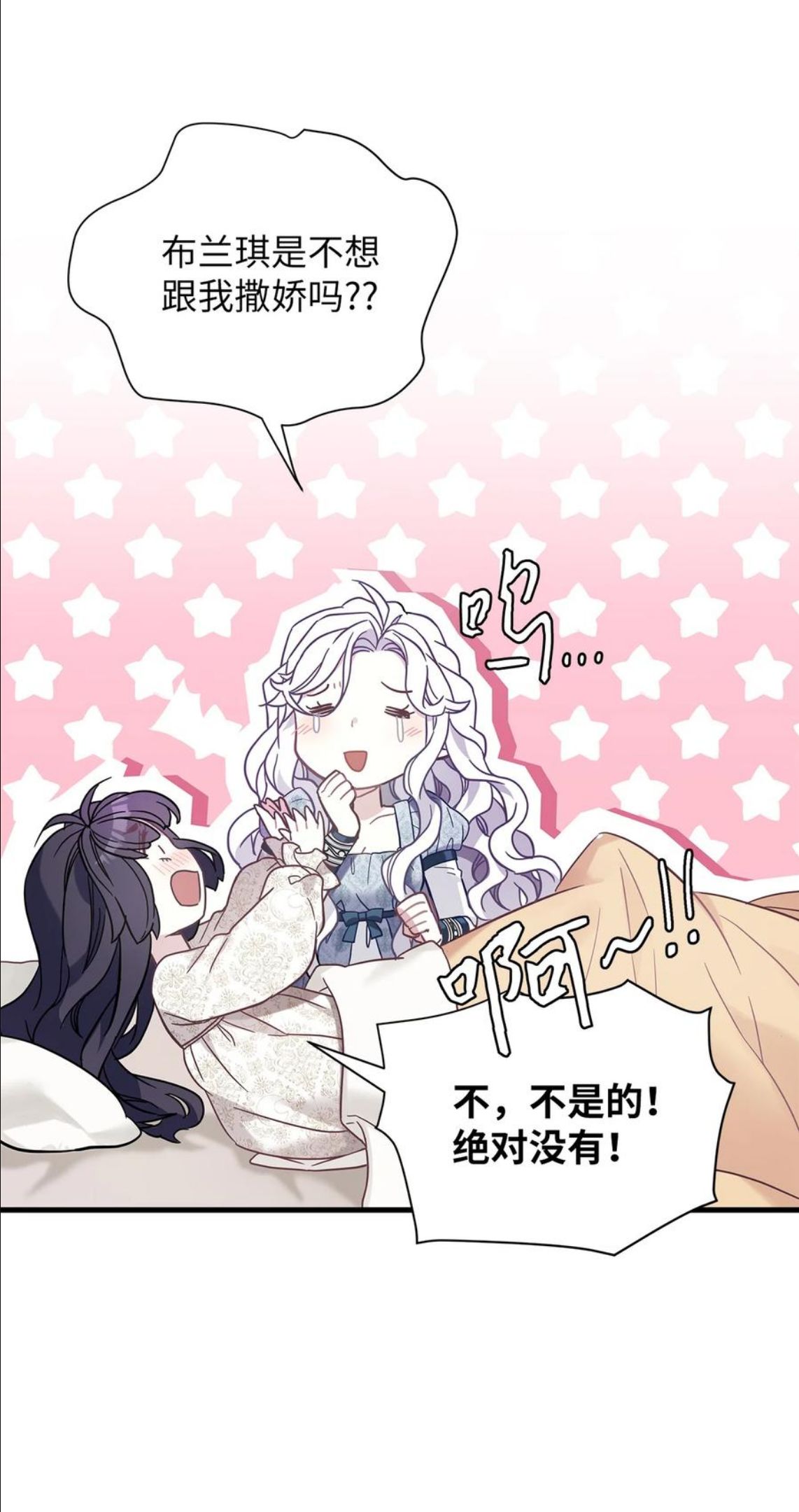 我是继母，但是女儿太可爱了漫画,53 妈妈在这里38图