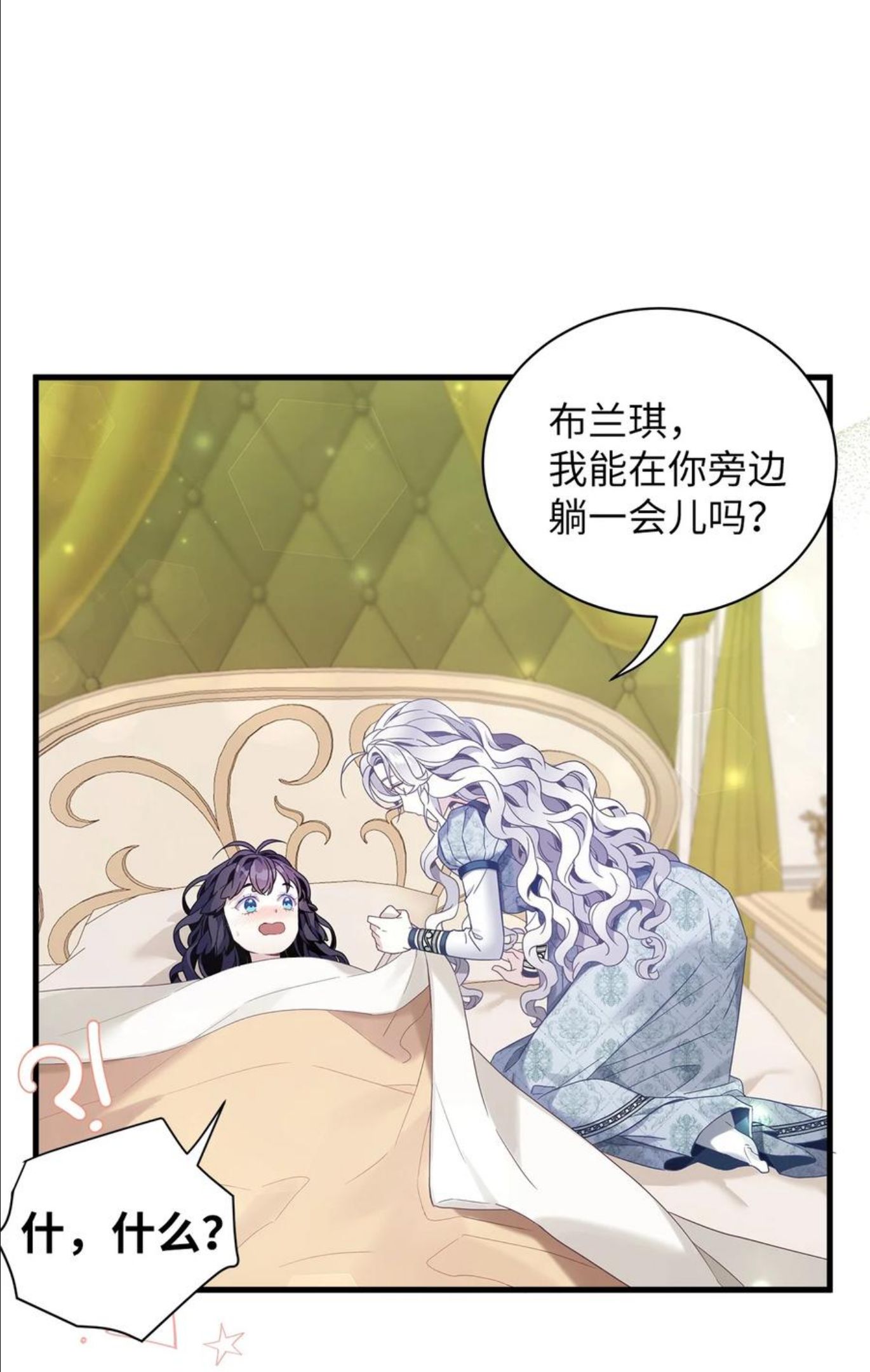 我是继母，但是女儿太可爱了漫画,53 妈妈在这里27图