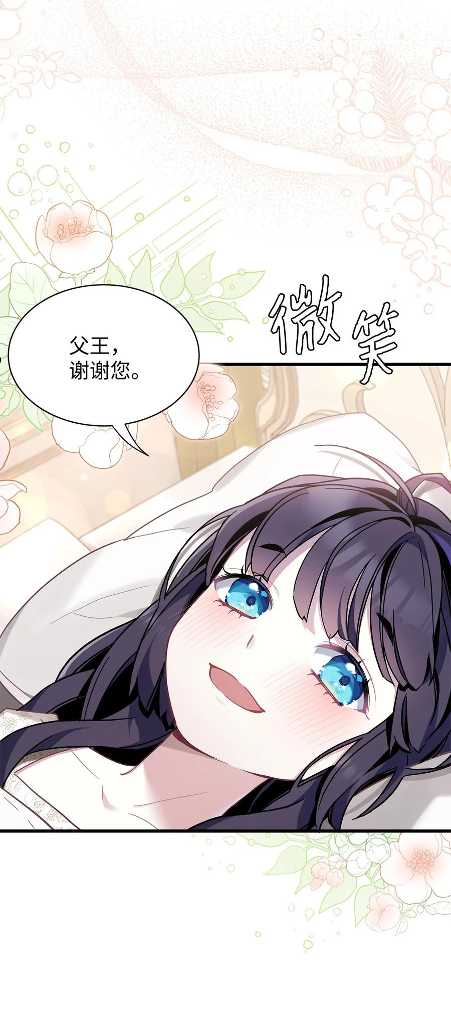 我是继母，但是女儿太可爱了漫画,54 传染病爆发39图