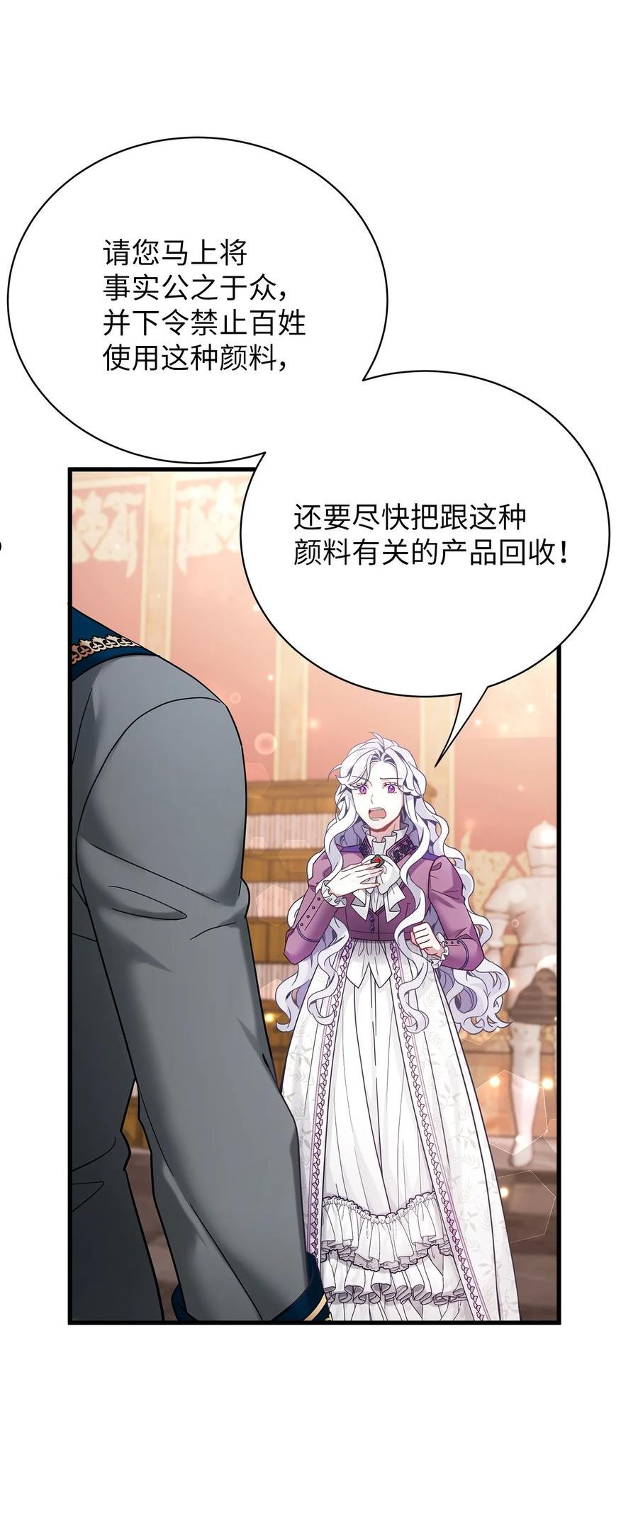 我是继母，但是女儿太可爱了漫画,57 他会公主抱了20图