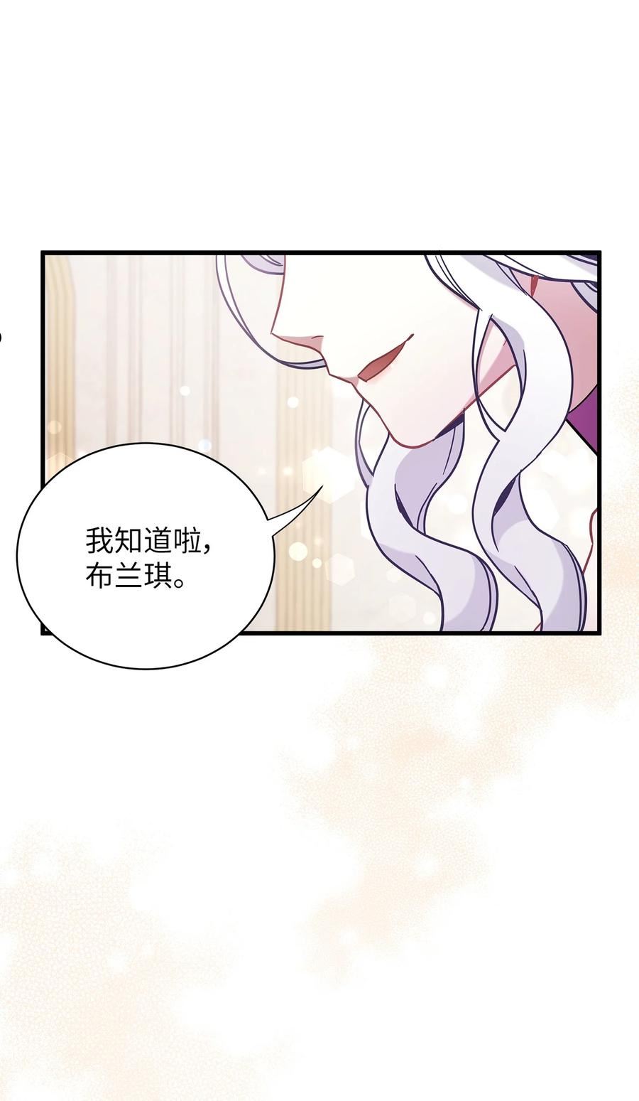 我是继母，但是女儿太可爱了漫画,57 他会公主抱了68图