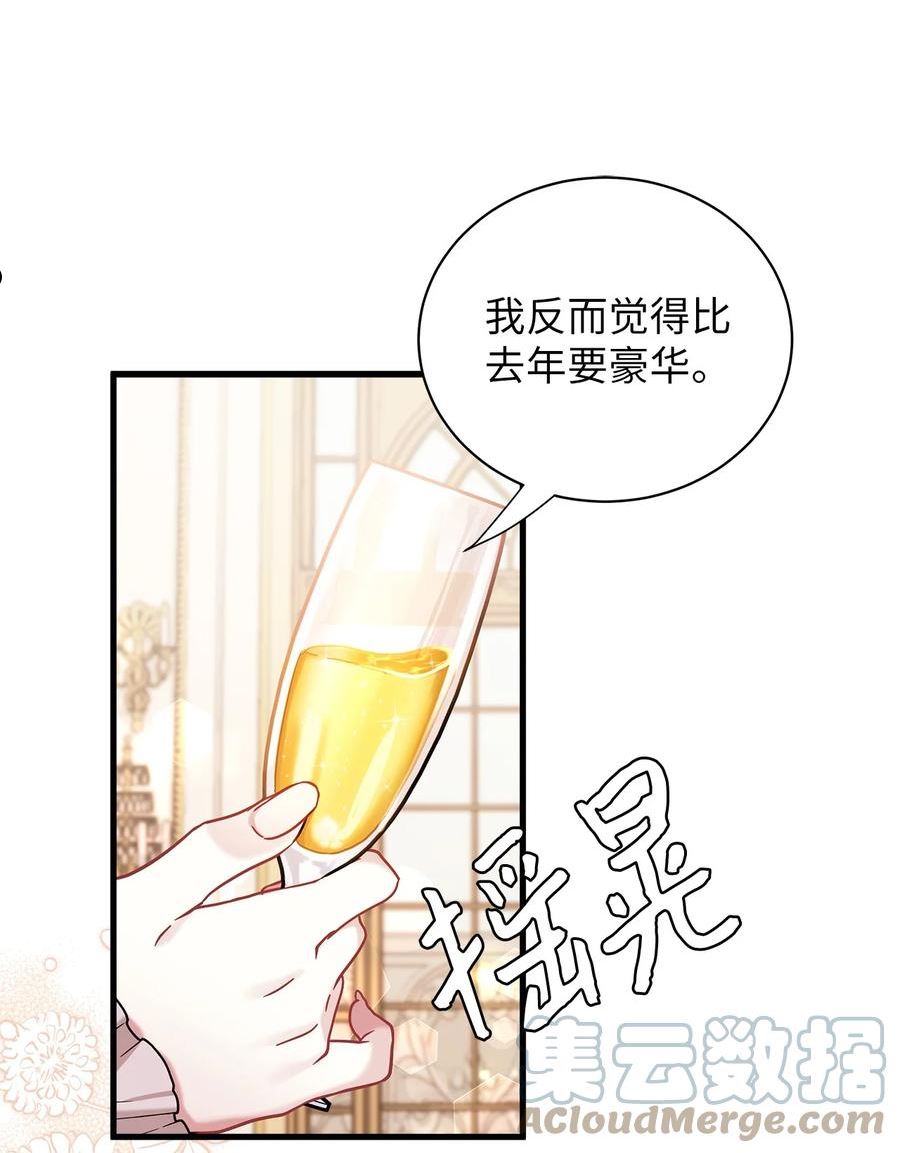 我是继母，但是女儿太可爱了漫画,58 王子该怎么办25图