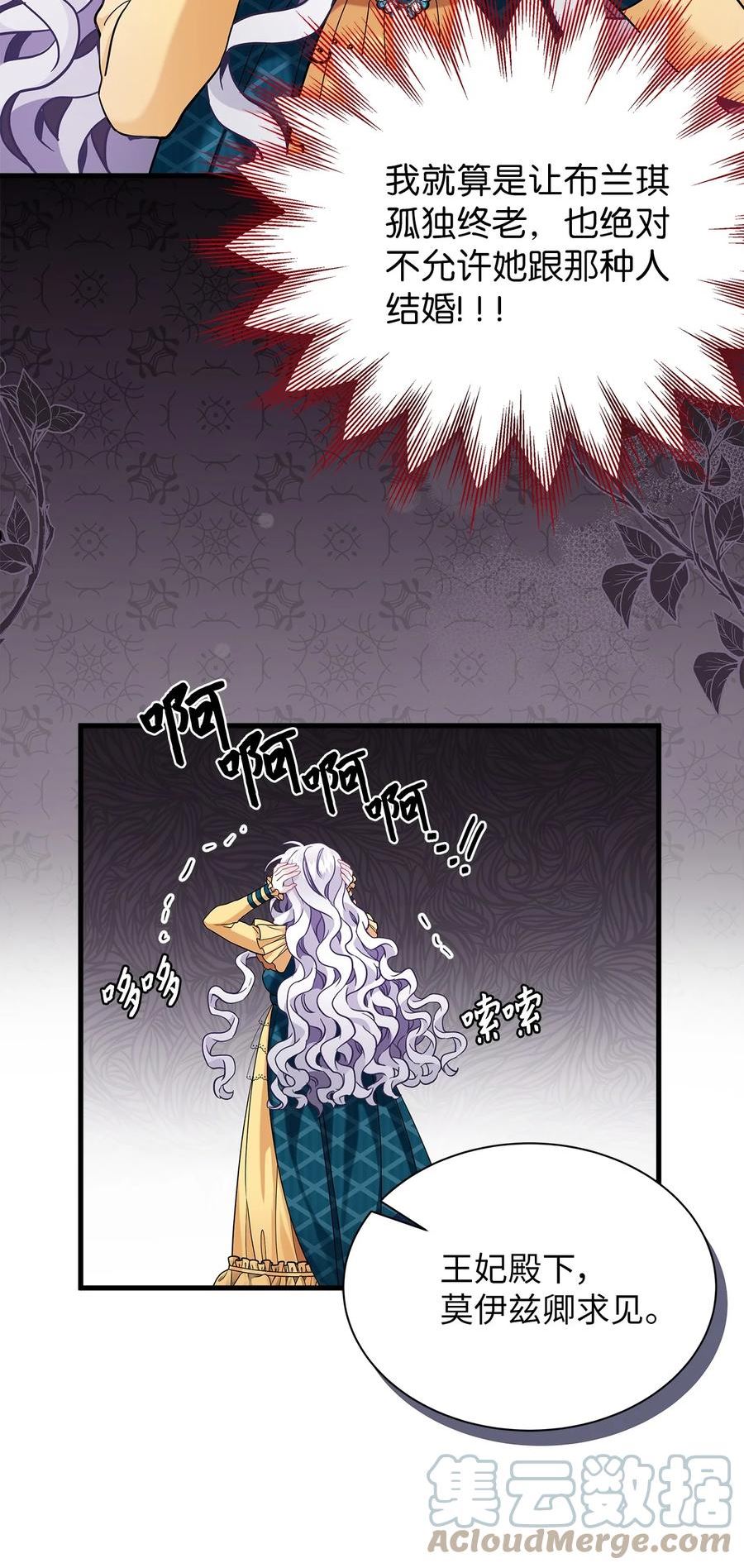 我是继母，但是女儿太可爱了漫画,59 饮酒夜谈4图