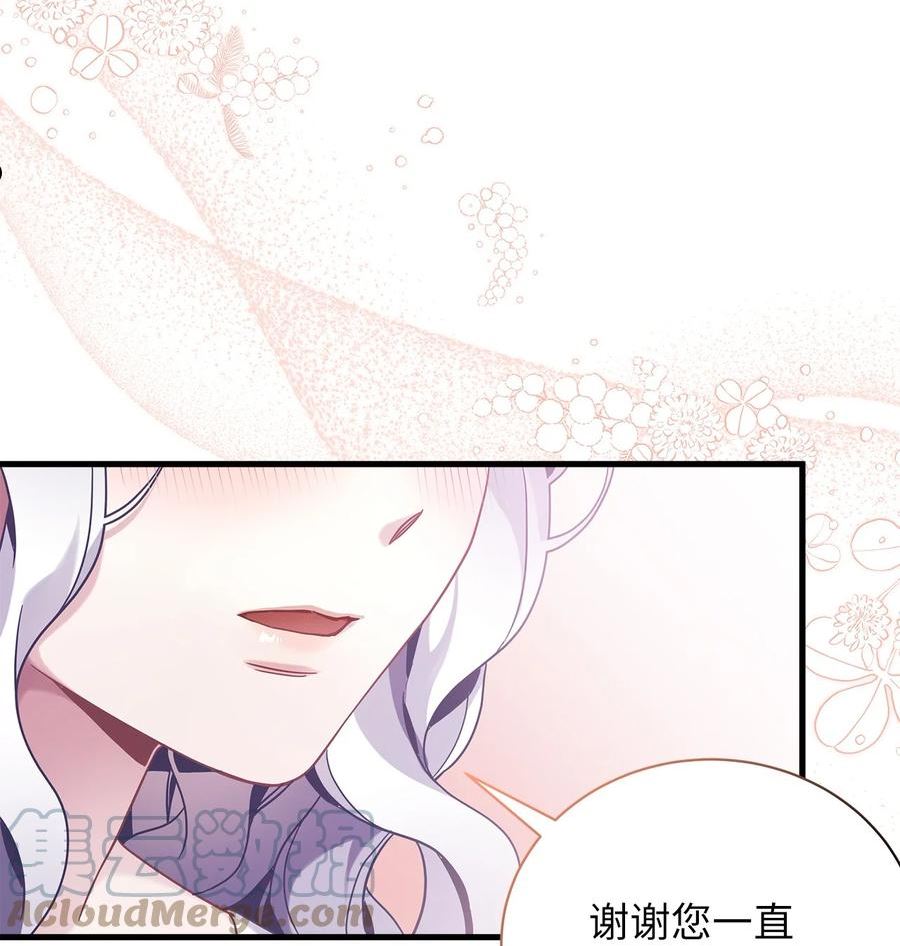 我是继母，但是女儿太可爱了漫画,60 联姻的真相37图