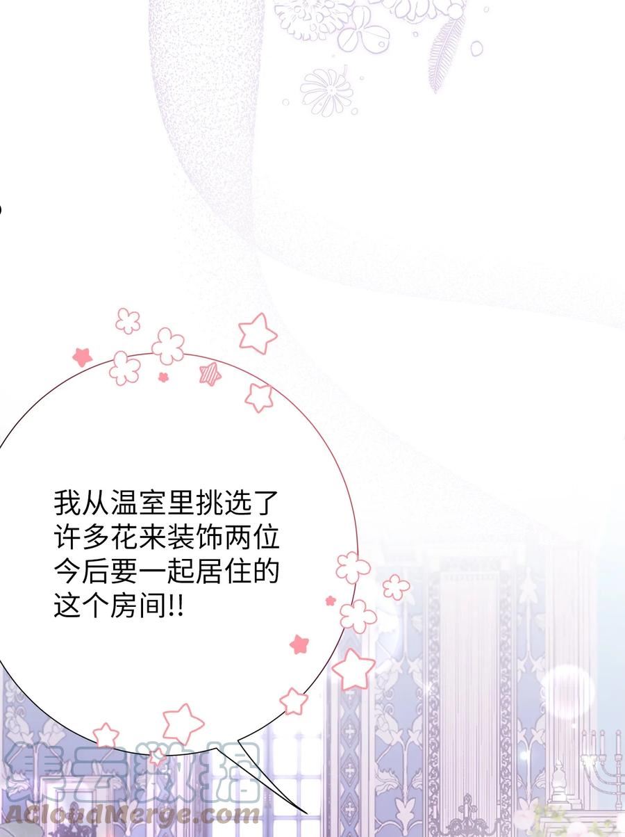 我是继母，但是女儿太可爱了漫画,61 同房的准备！16图