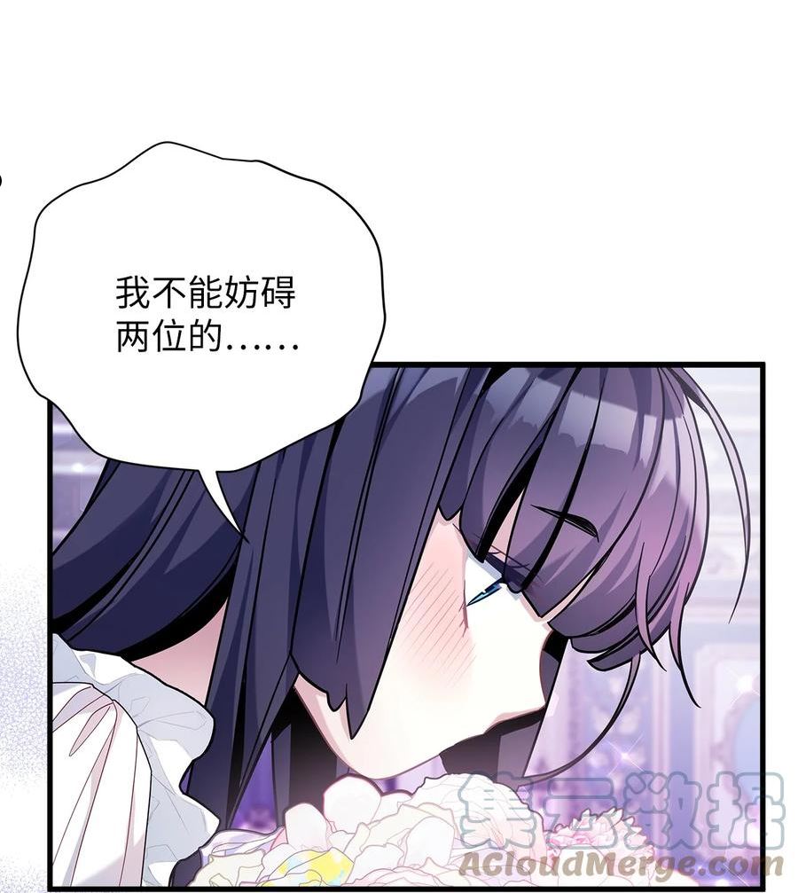 我是继母，但是女儿太可爱了漫画,61 同房的准备！25图