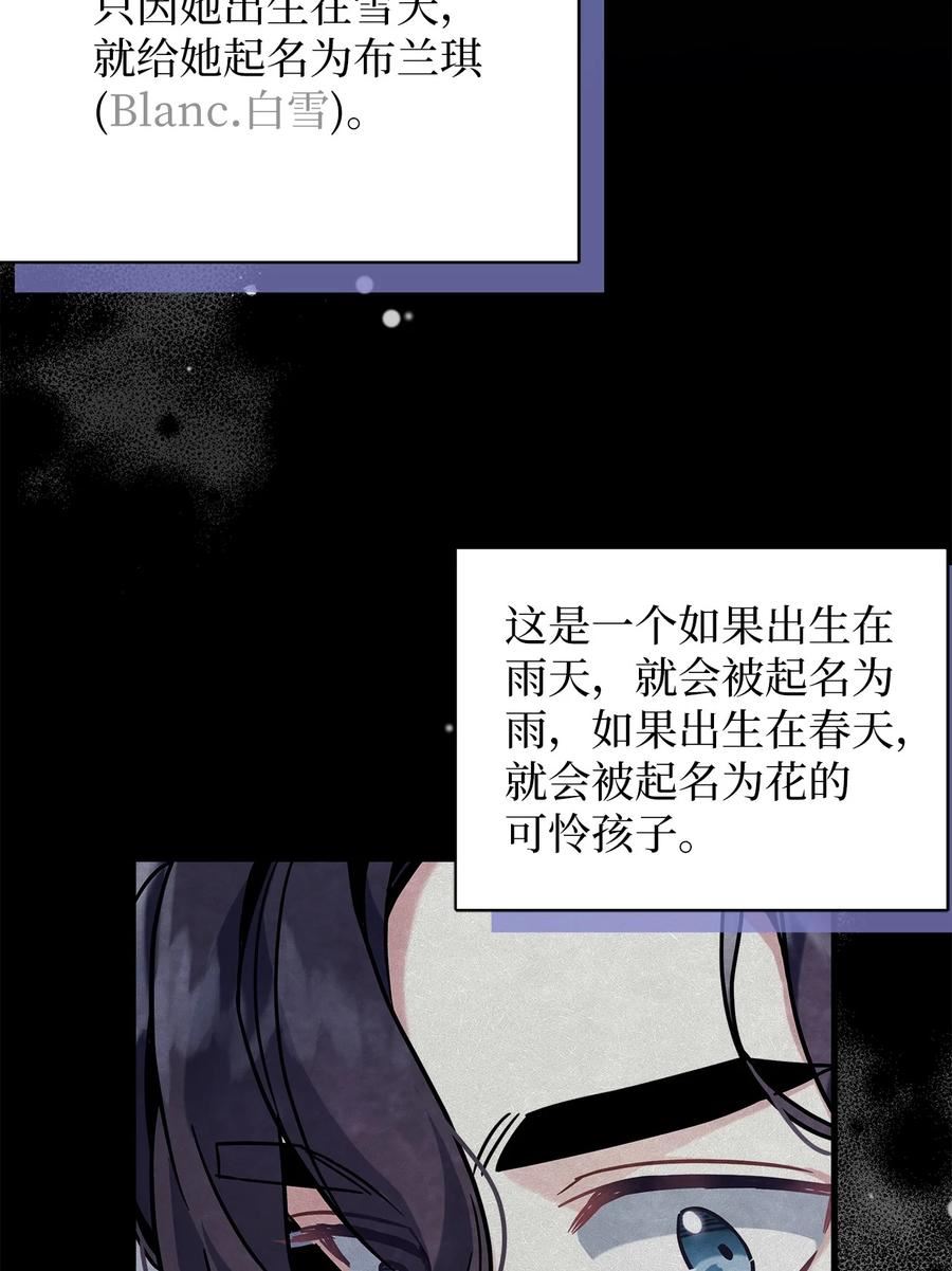 我是继母，但是女儿太可爱了漫画,63 双厨狂喜12图