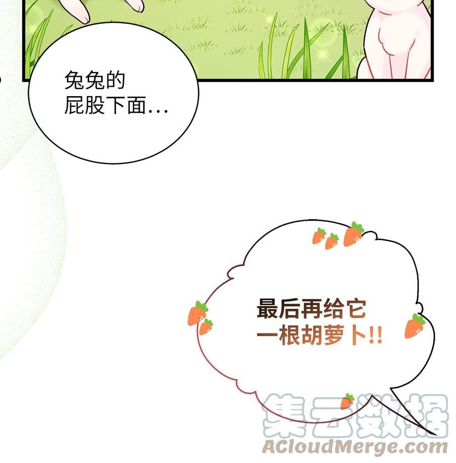 我是继母，但是女儿太可爱了漫画,63 双厨狂喜64图