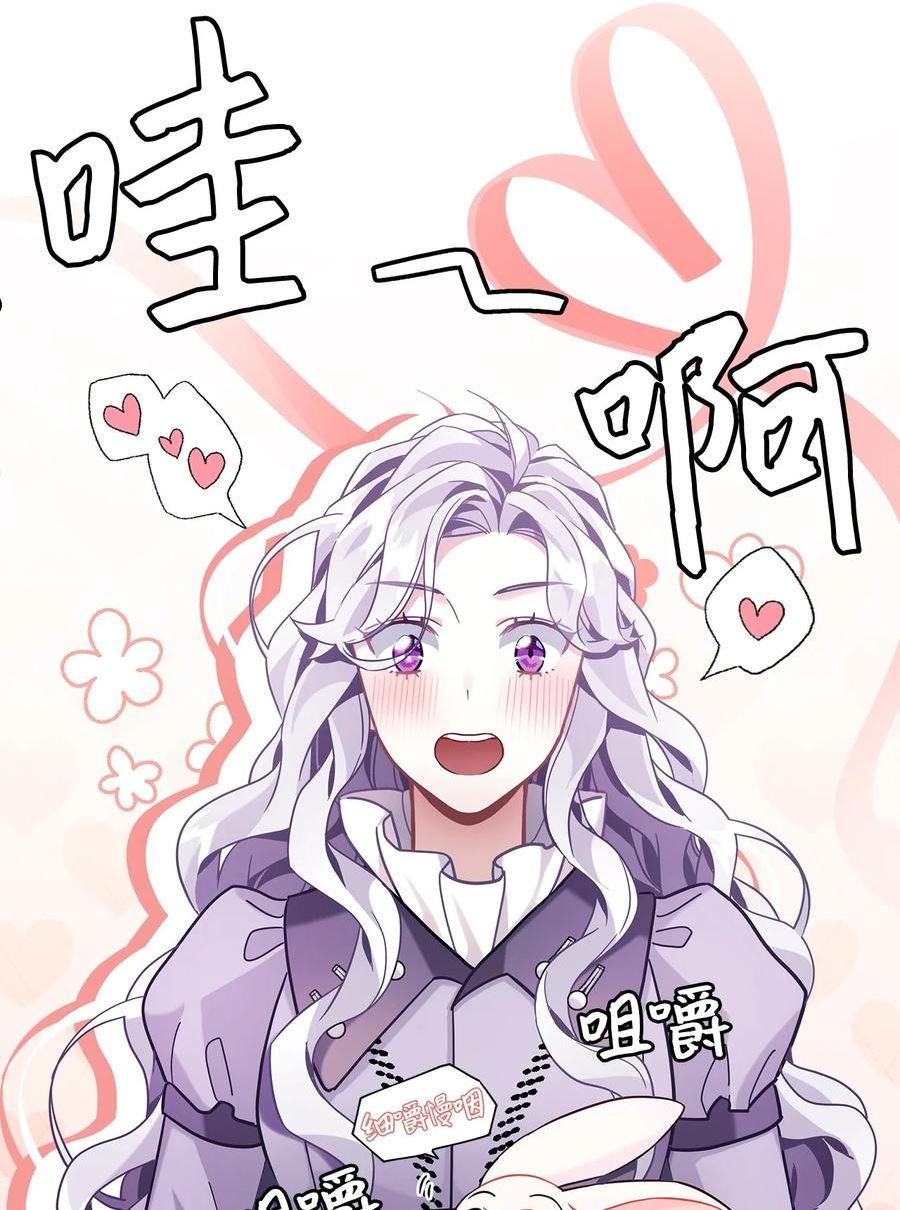 我是继母，但是女儿太可爱了漫画,63 双厨狂喜65图