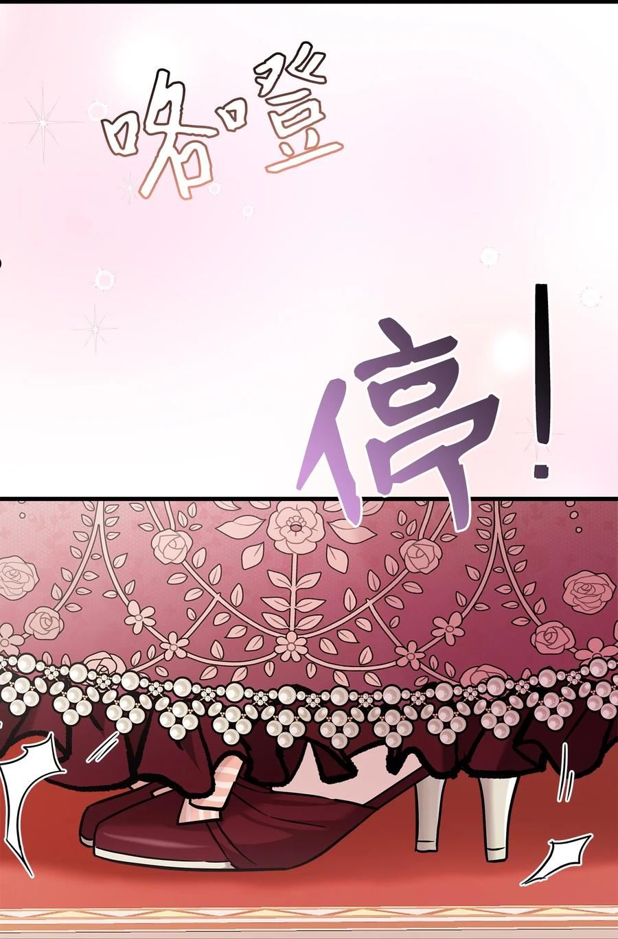 我是继母，但是女儿太可爱了漫画,68 诡异的乐师78图