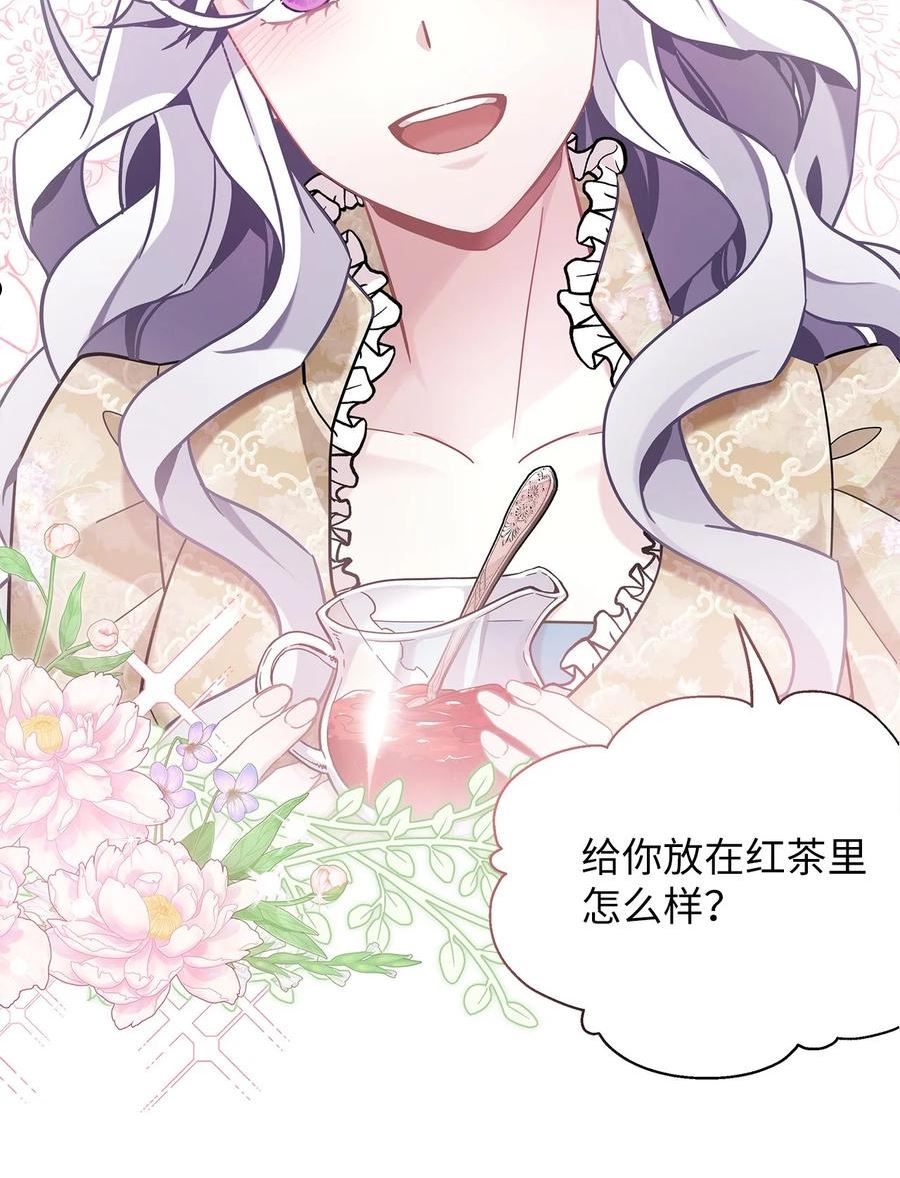 我是继母，但是女儿太可爱了漫画,68 诡异的乐师8图