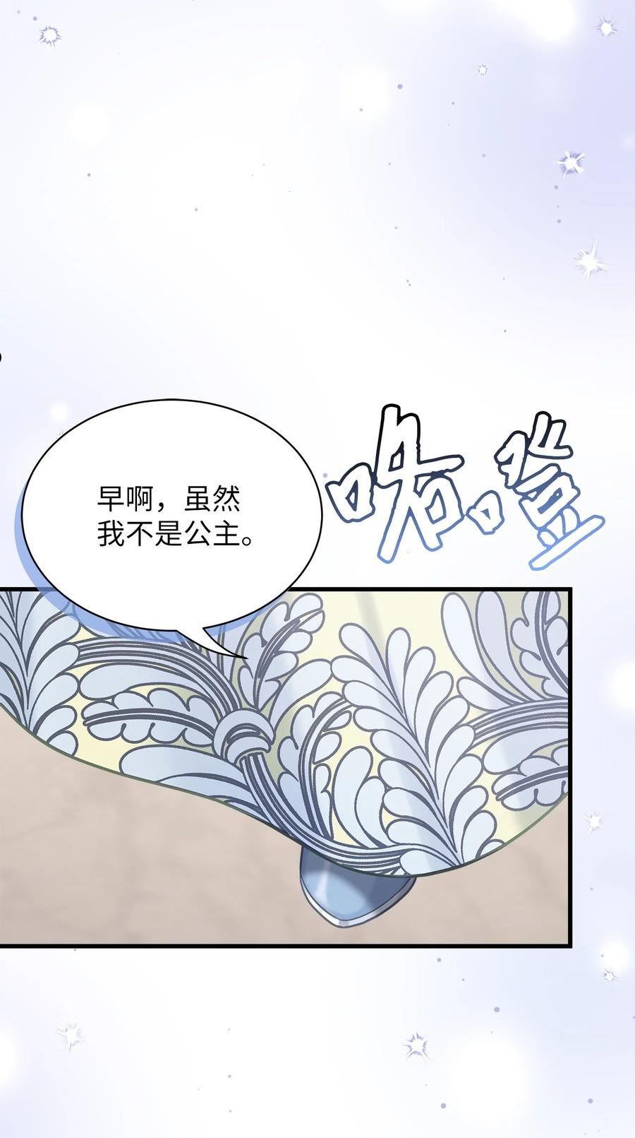 我是继母，但是女儿太可爱了漫画,70 她身边的野男人44图