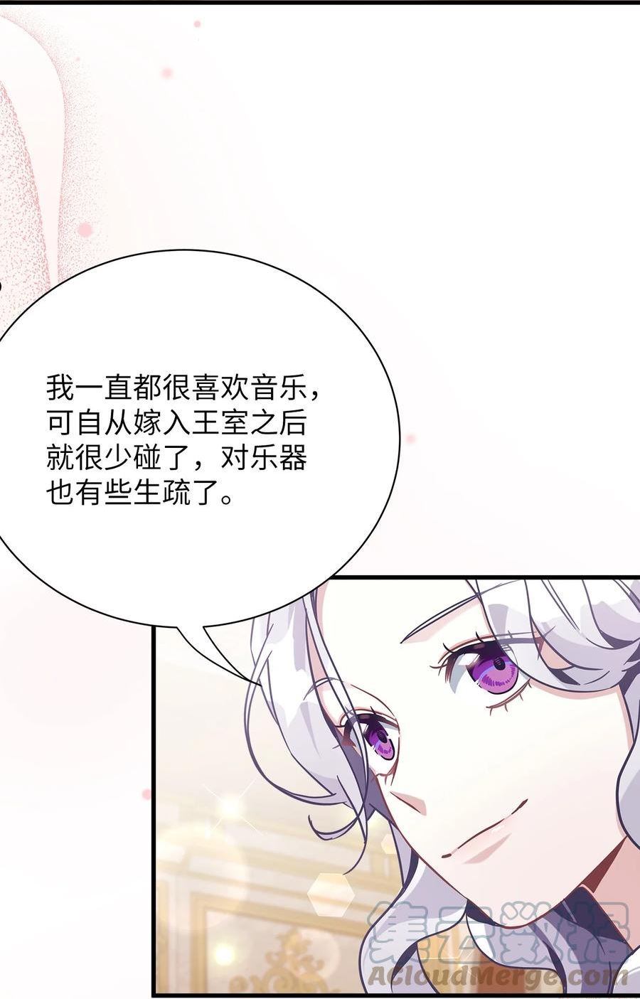 我是继母，但是女儿太可爱了漫画,70 她身边的野男人49图