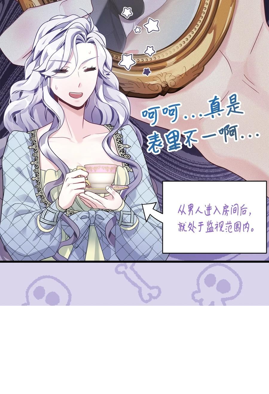 我是继母但女儿太可爱了漫画免费漫画,71 油腻男退散！21图