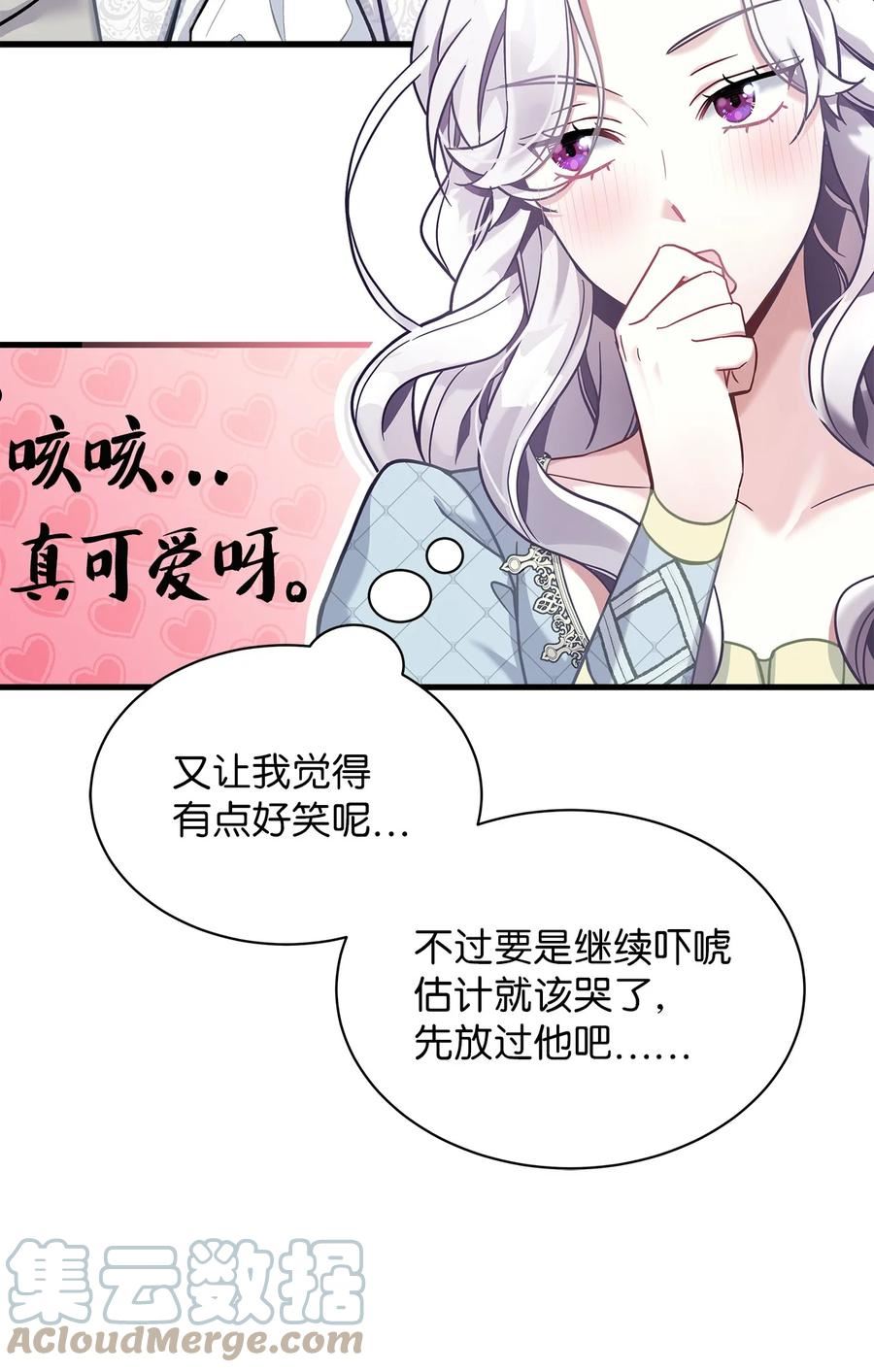 我是继母，但是女儿太可爱了漫画,72 母亲的肖像19图