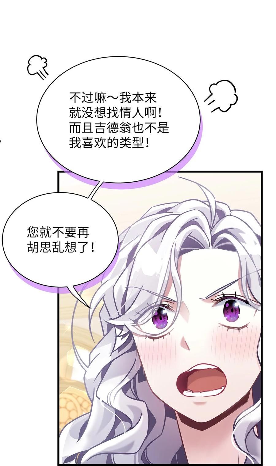 我是继母，但是女儿太可爱了漫画,72 母亲的肖像21图