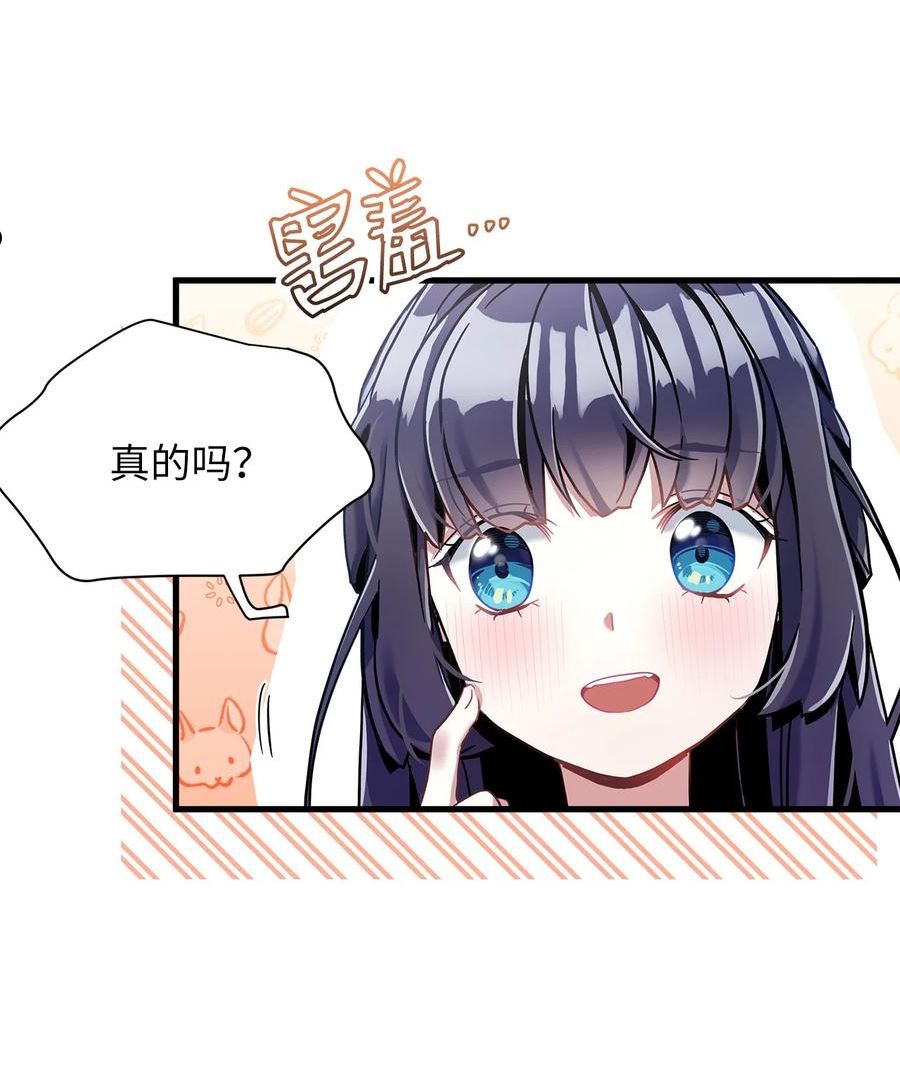 我是继母，但是女儿太可爱了漫画,72 母亲的肖像69图