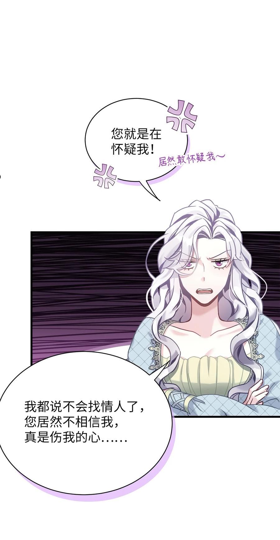 我是继母，但是女儿太可爱了漫画,72 母亲的肖像8图