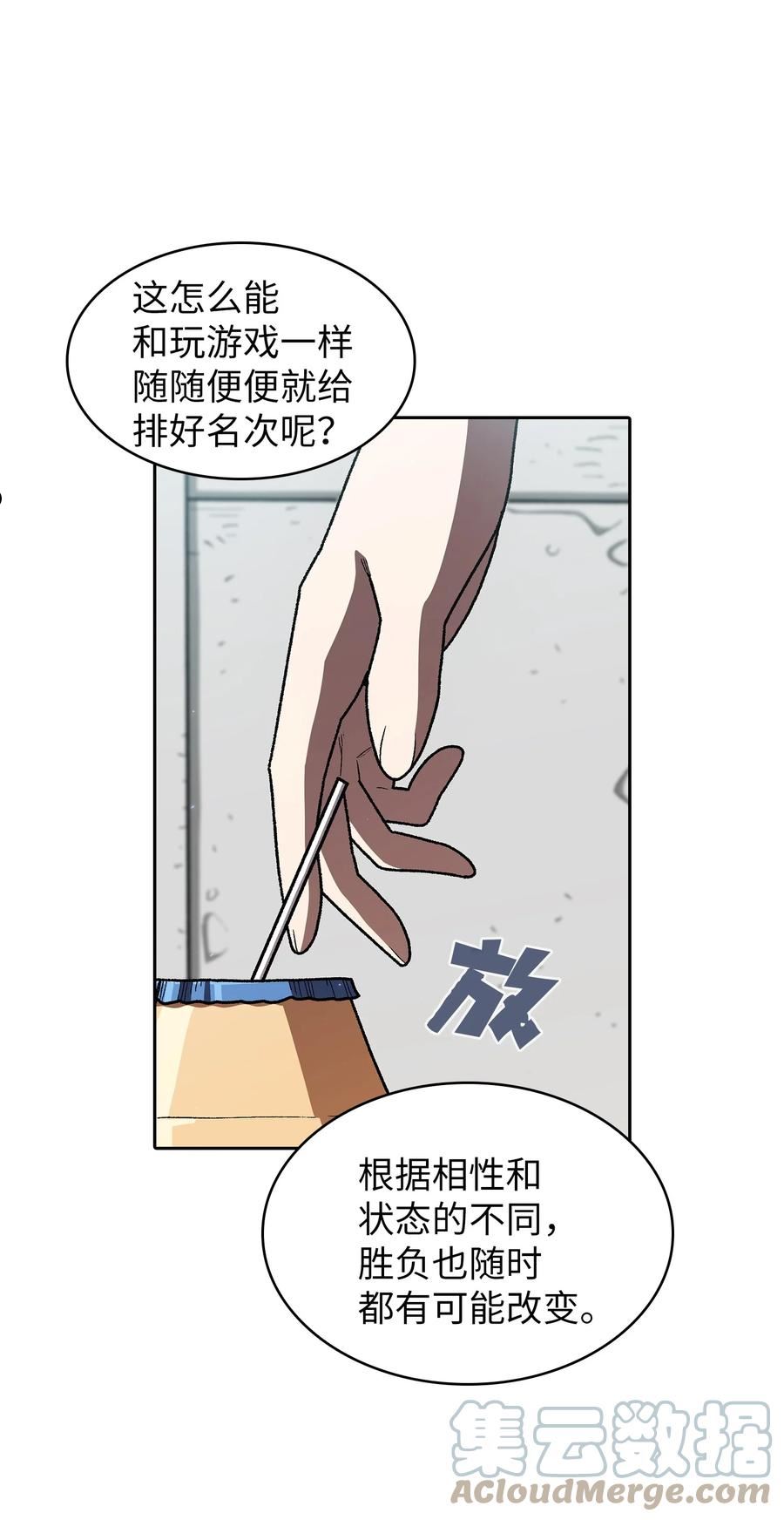 FFF级勇士求关注漫画,118 老王子16图