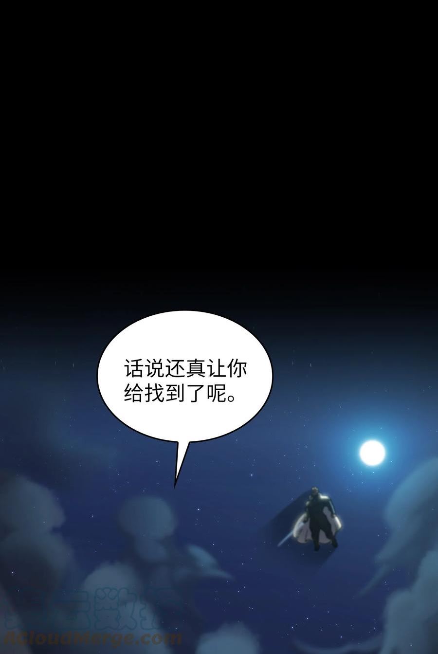 FFF级勇士求关注漫画,118 老王子67图