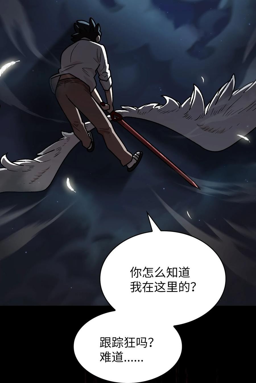 FFF级勇士求关注漫画,118 老王子68图