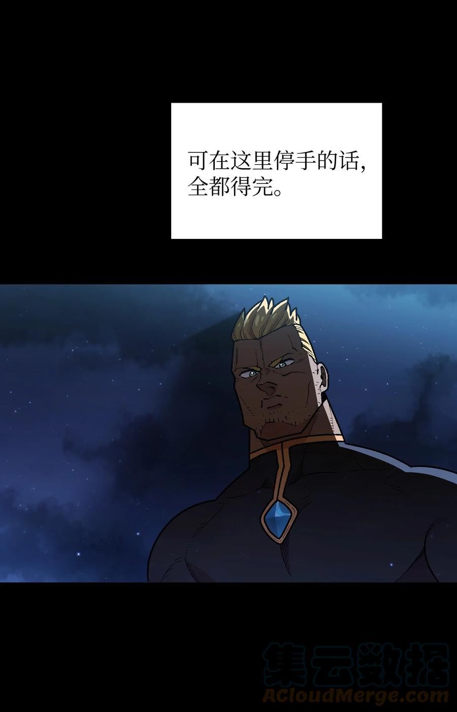 FFF级勇士求关注漫画,119 对战老王子64图