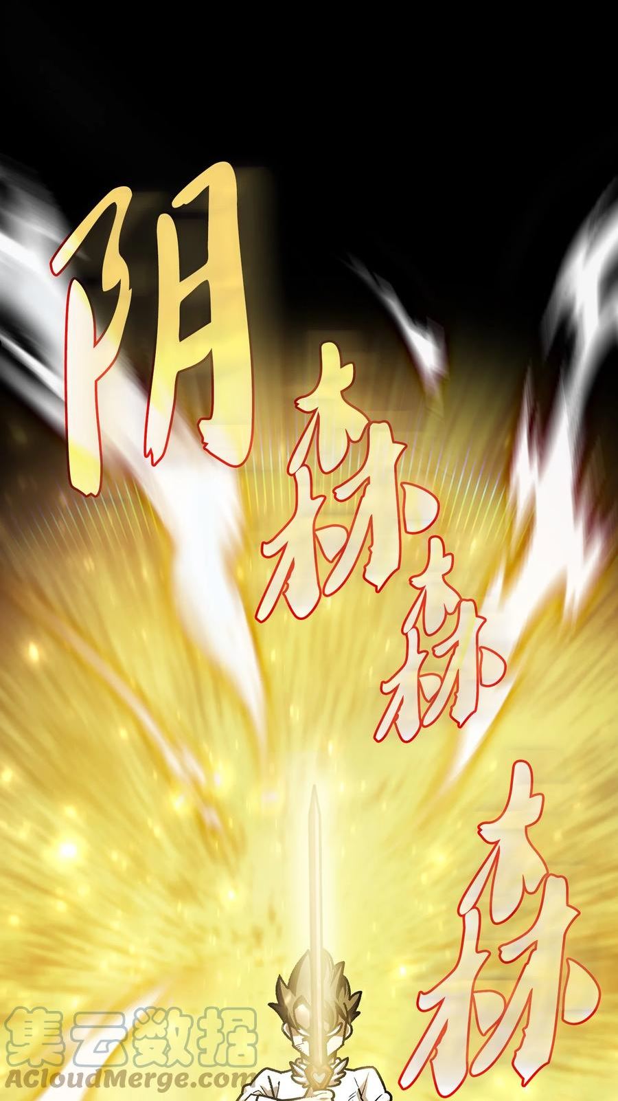 FFF级勇士求关注漫画,119 对战老王子67图