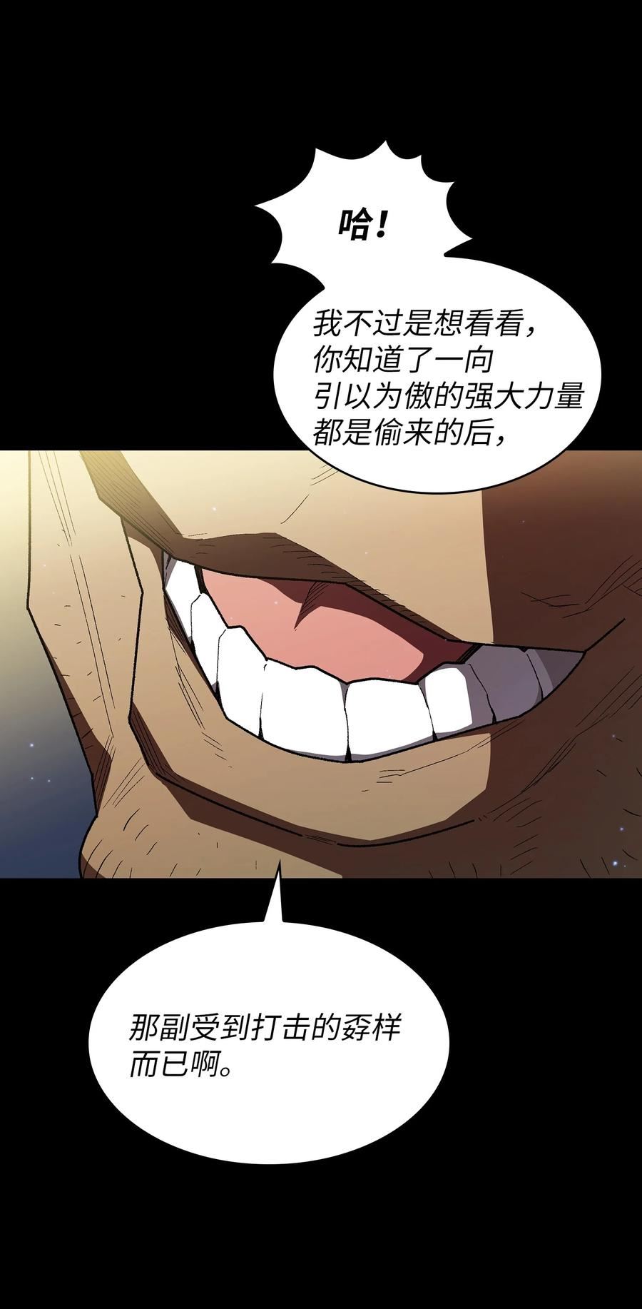 FFF级勇士求关注漫画,120 对战老王子239图