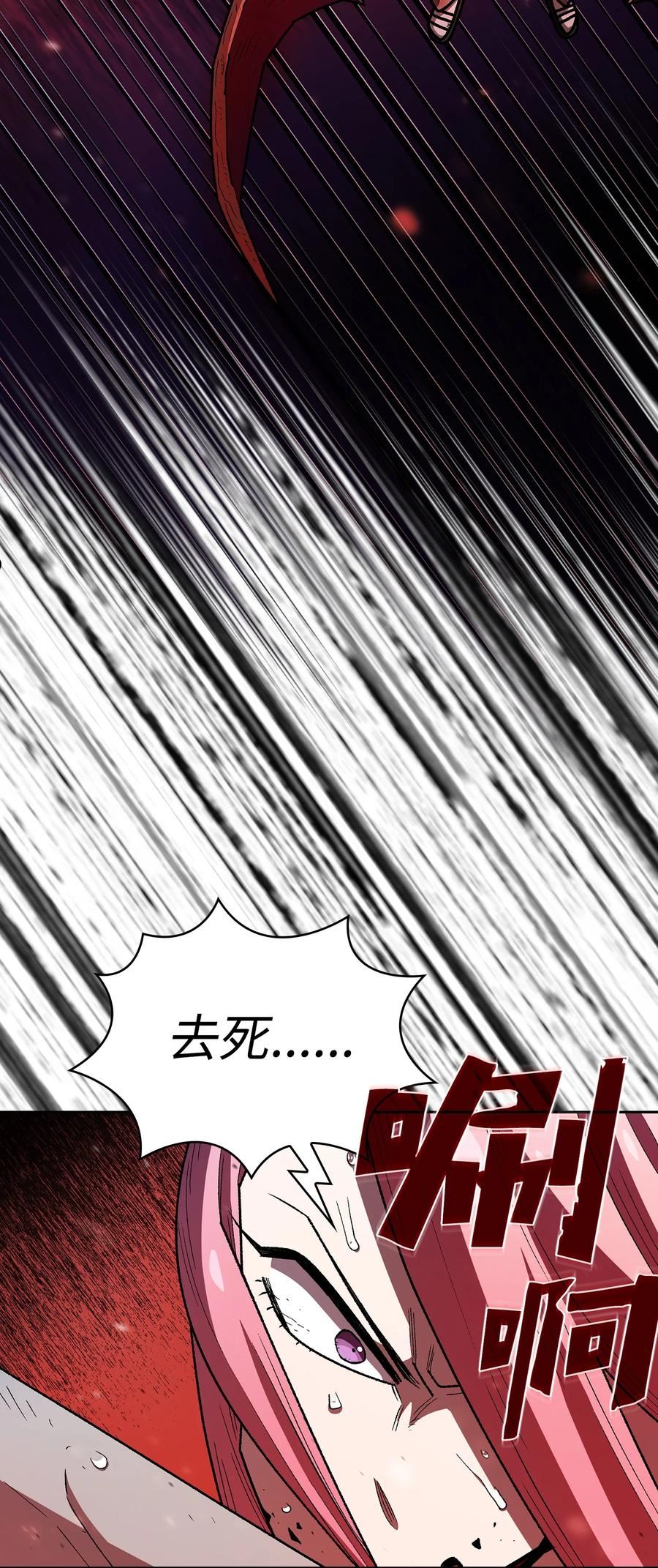 FFF级勇士求关注漫画,122 对战老王子46图