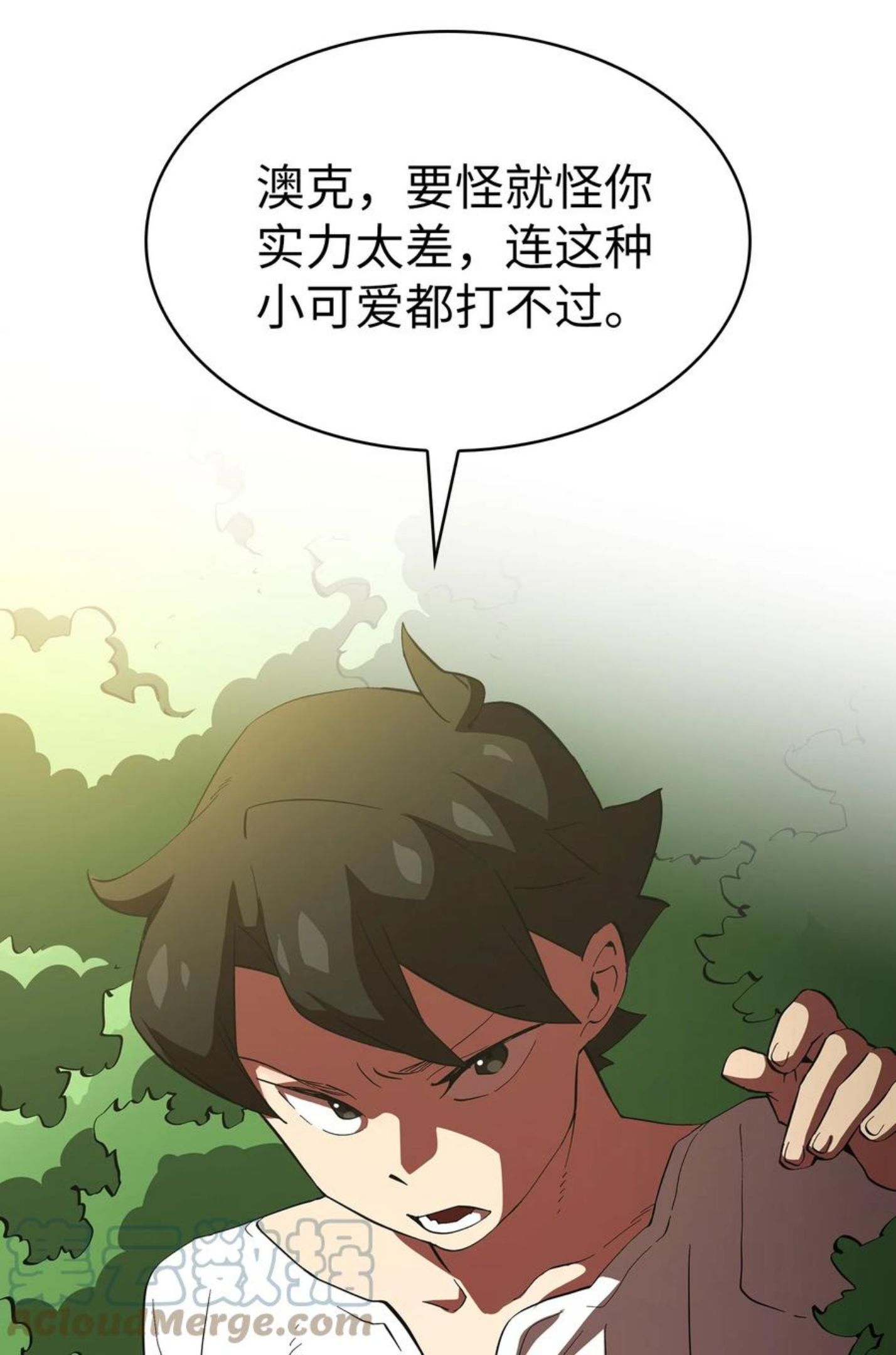 FFF级勇士求关注漫画,93 拯救王族25图