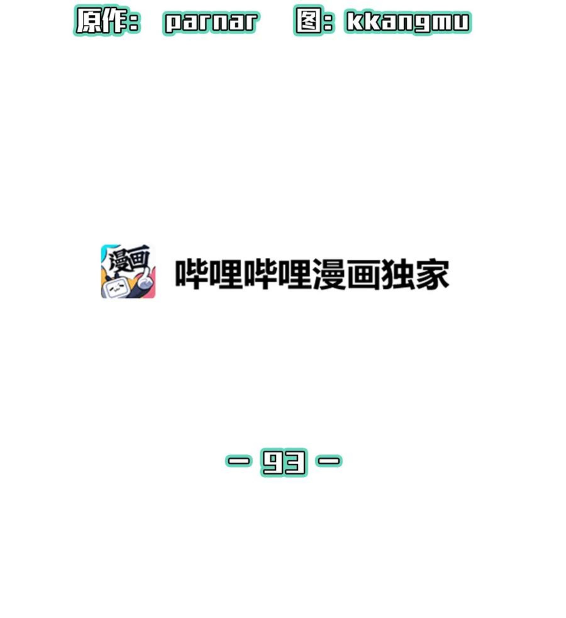 FFF级勇士求关注漫画,93 拯救王族38图